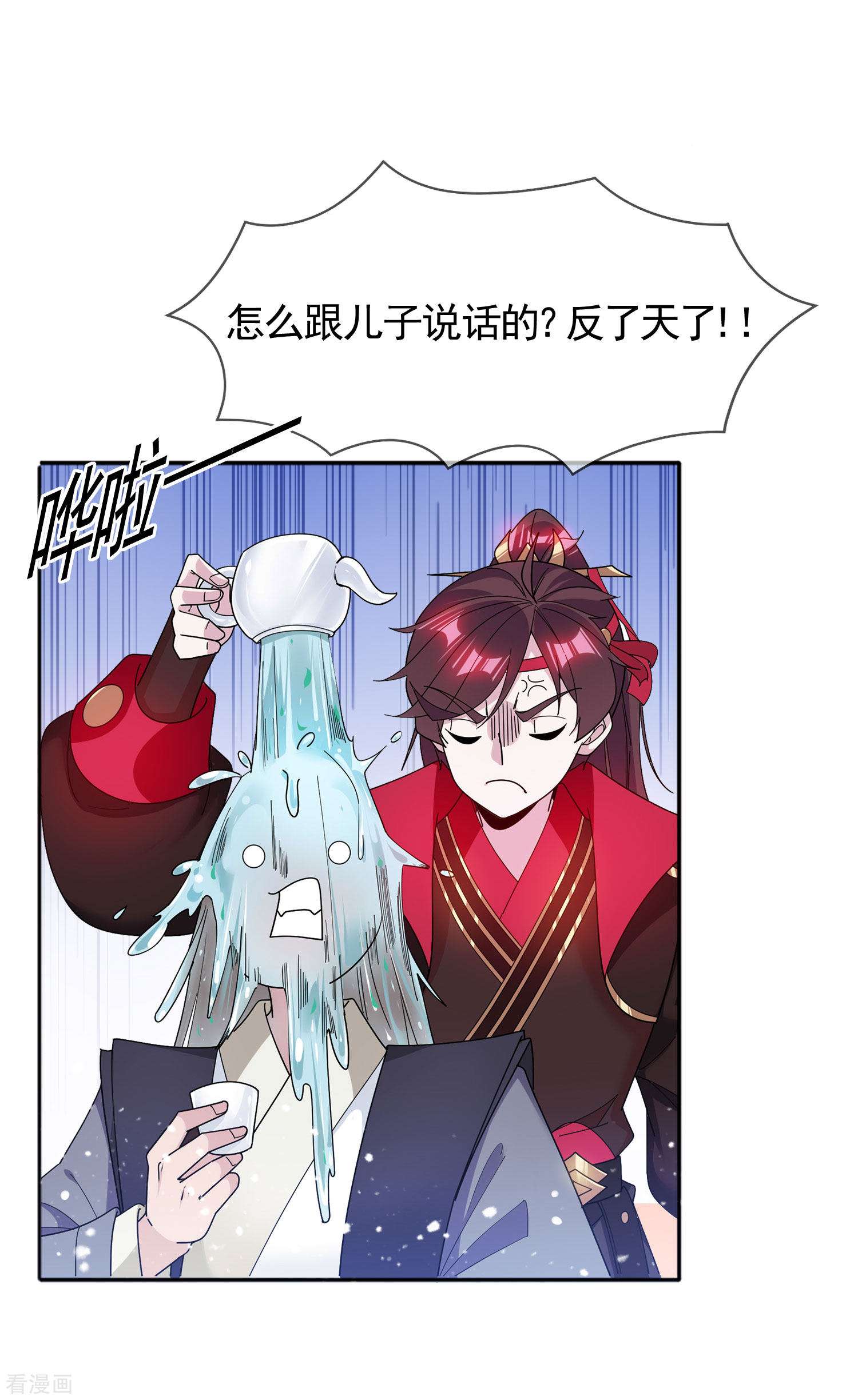 极品败家子289话