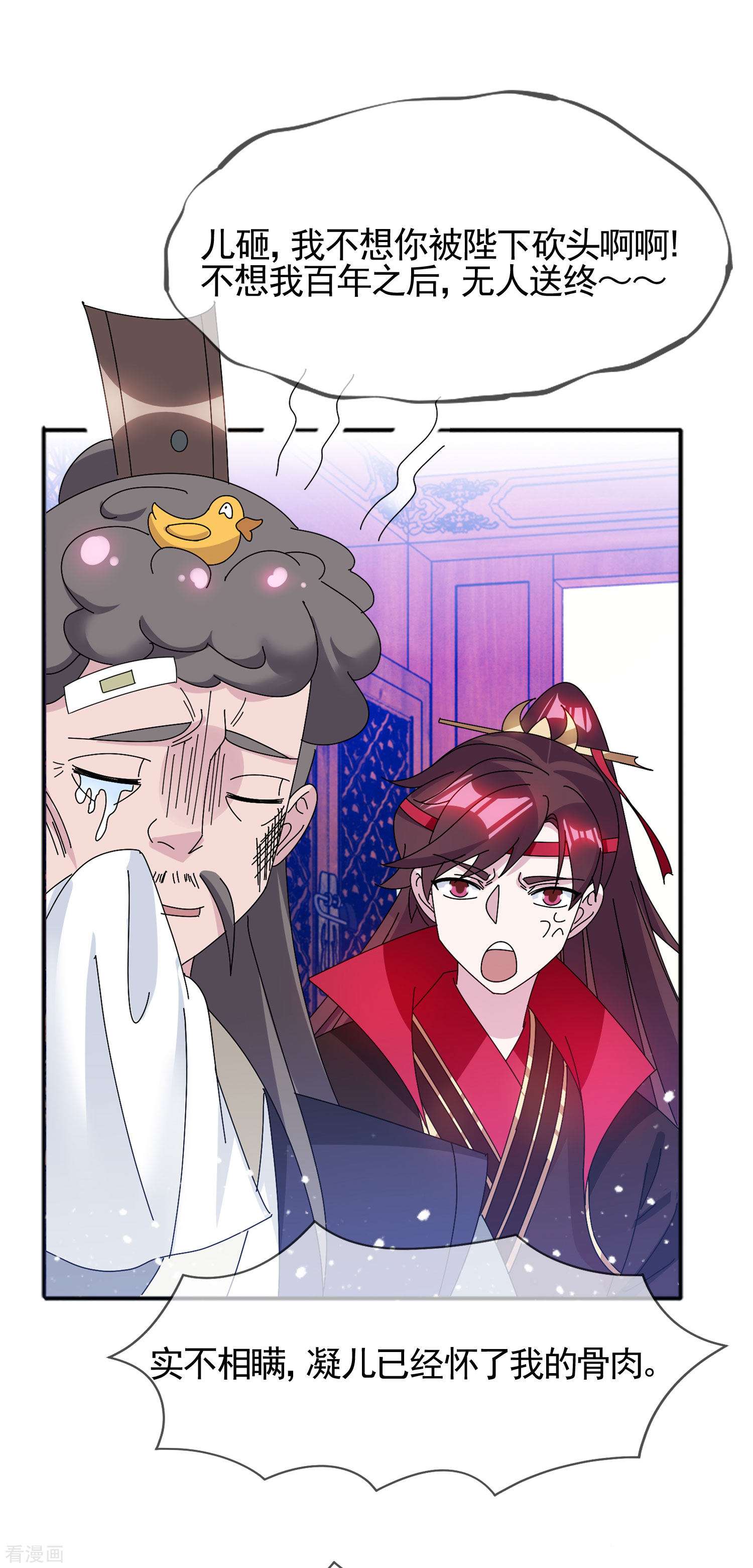 极品败家子289话
