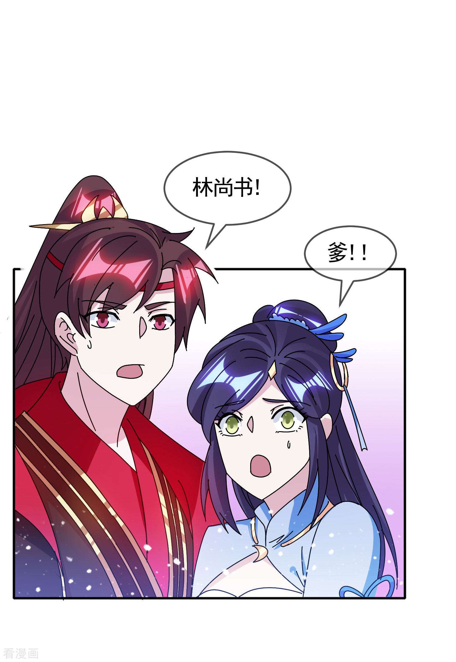 极品败家子289话