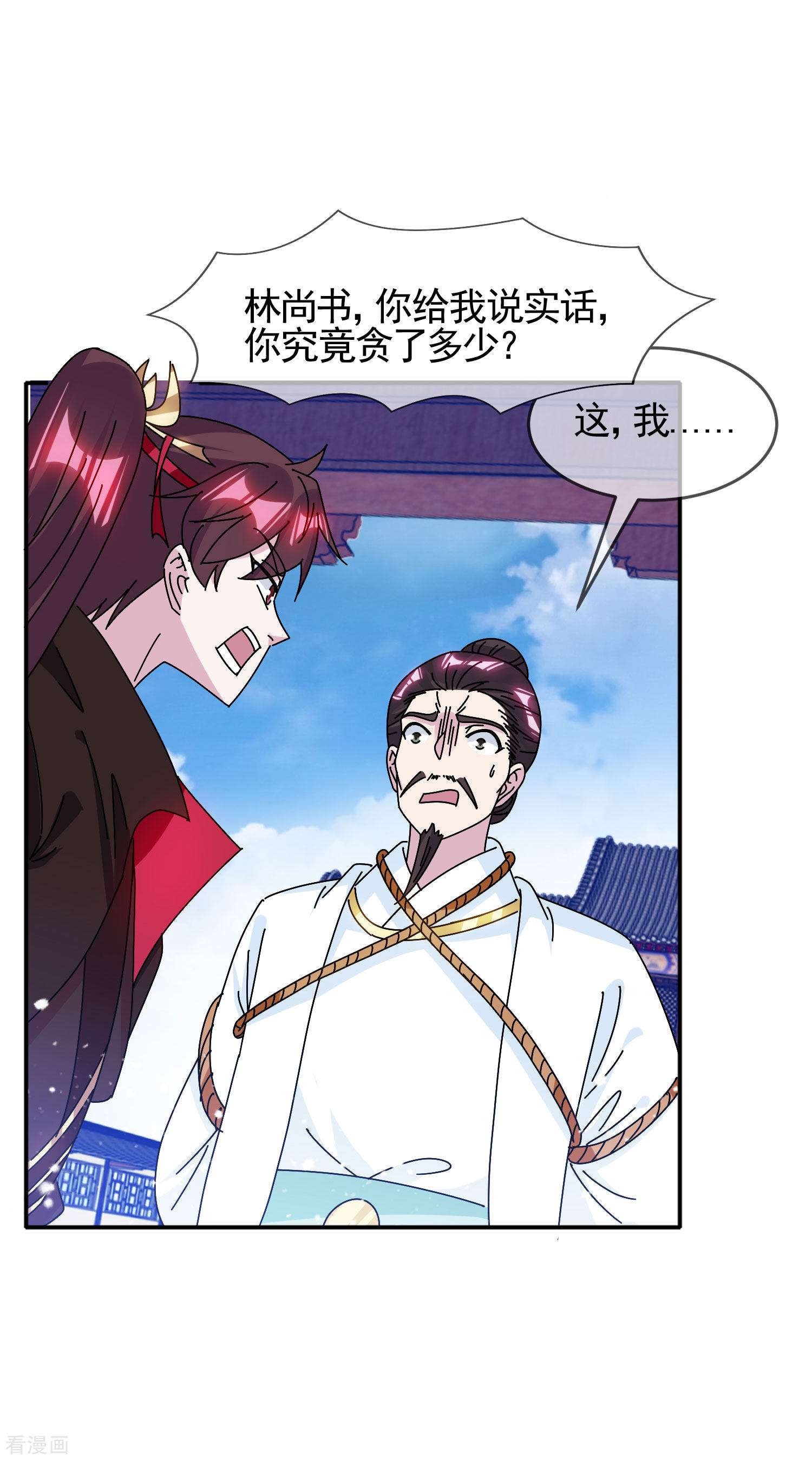 极品败家子289话