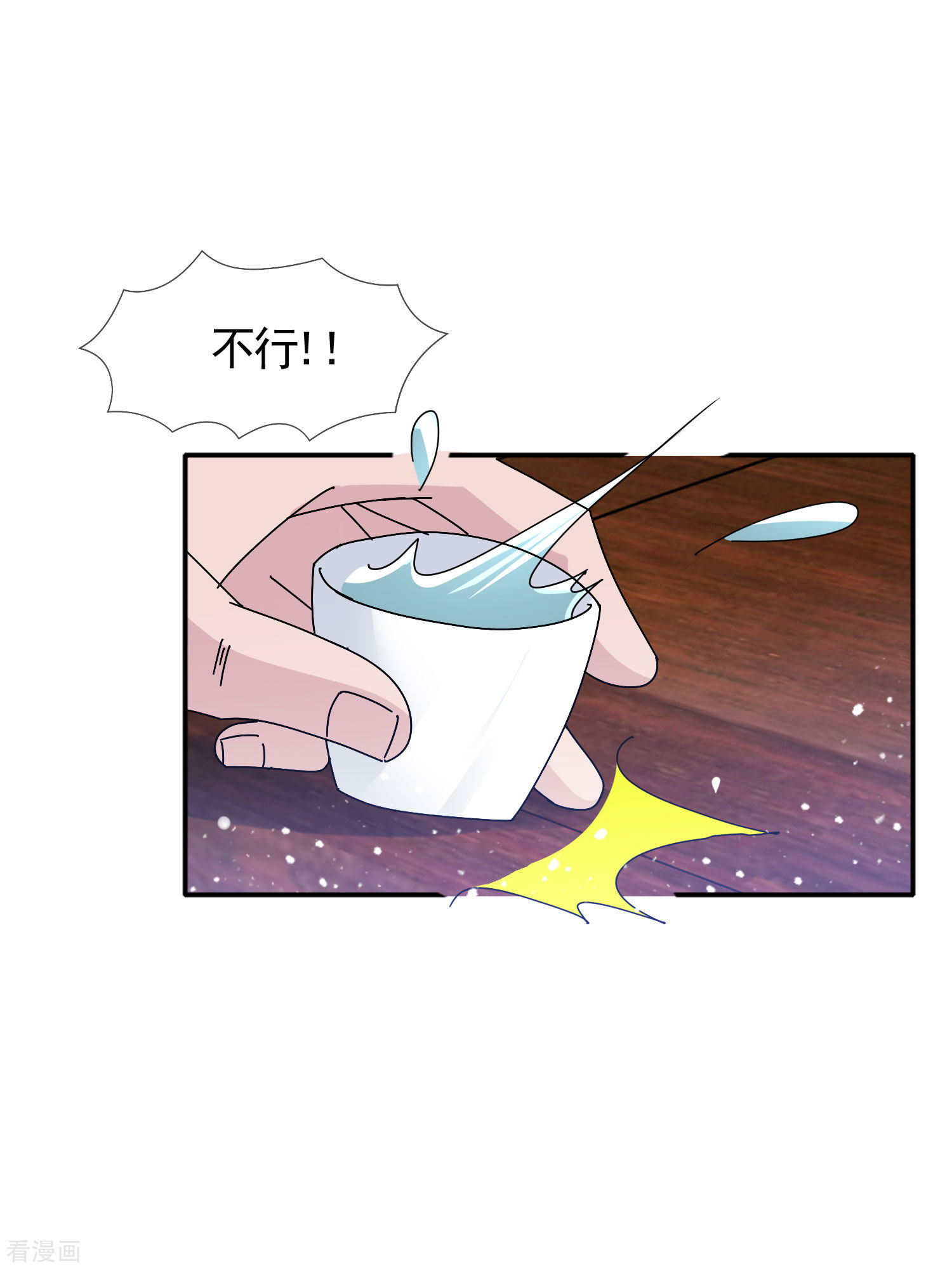 极品败家子289话