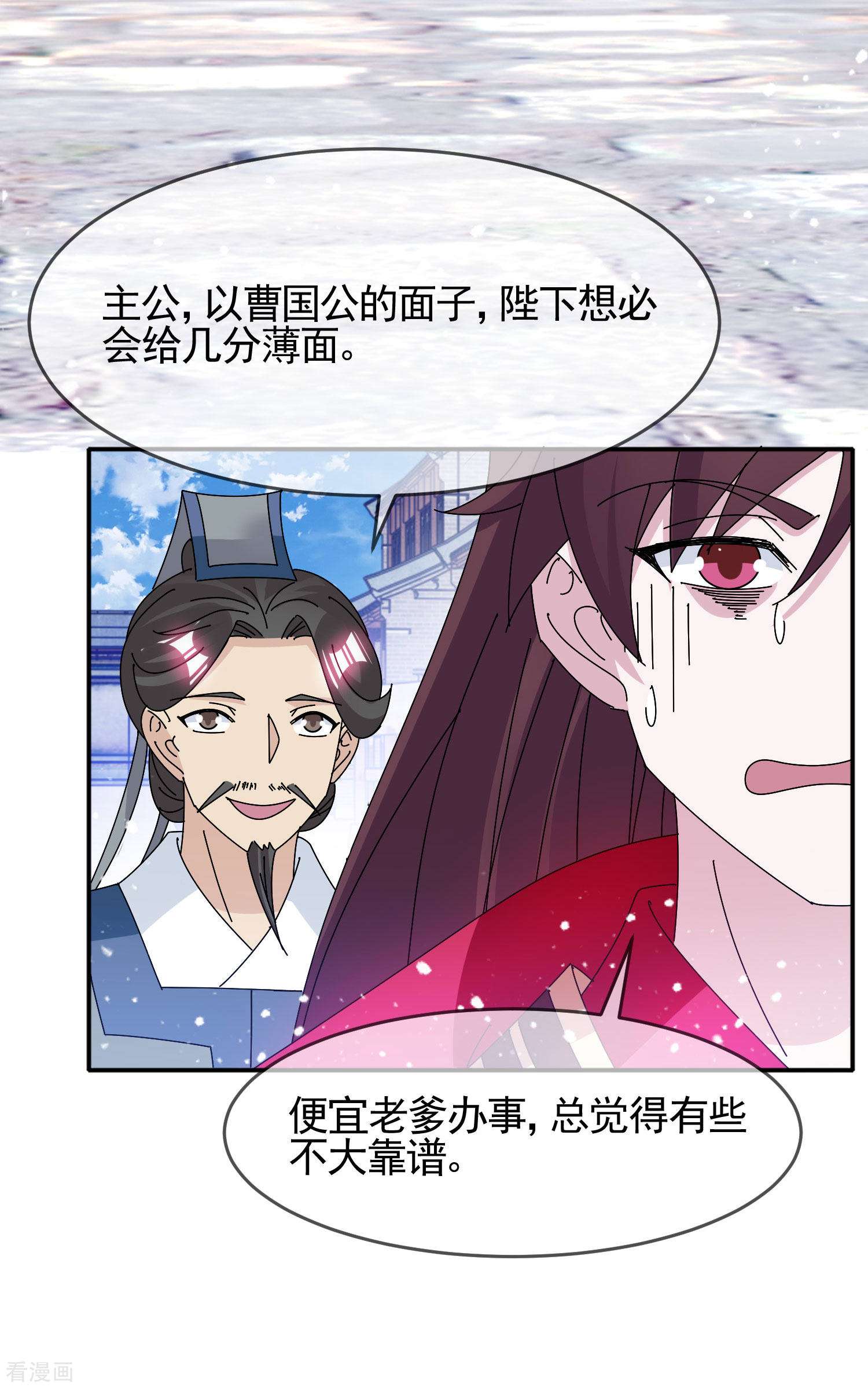 极品败家子290话