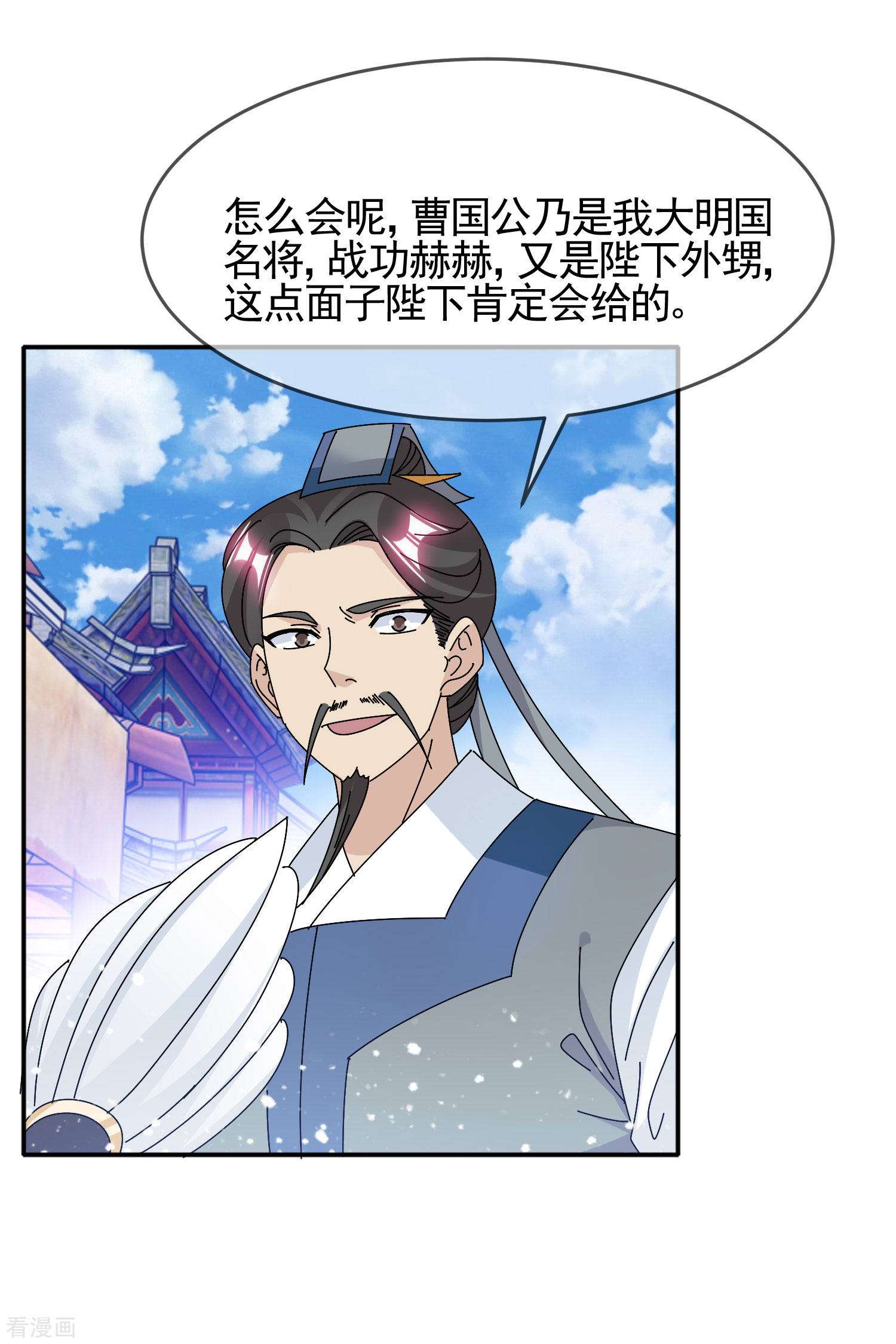 极品败家子290话