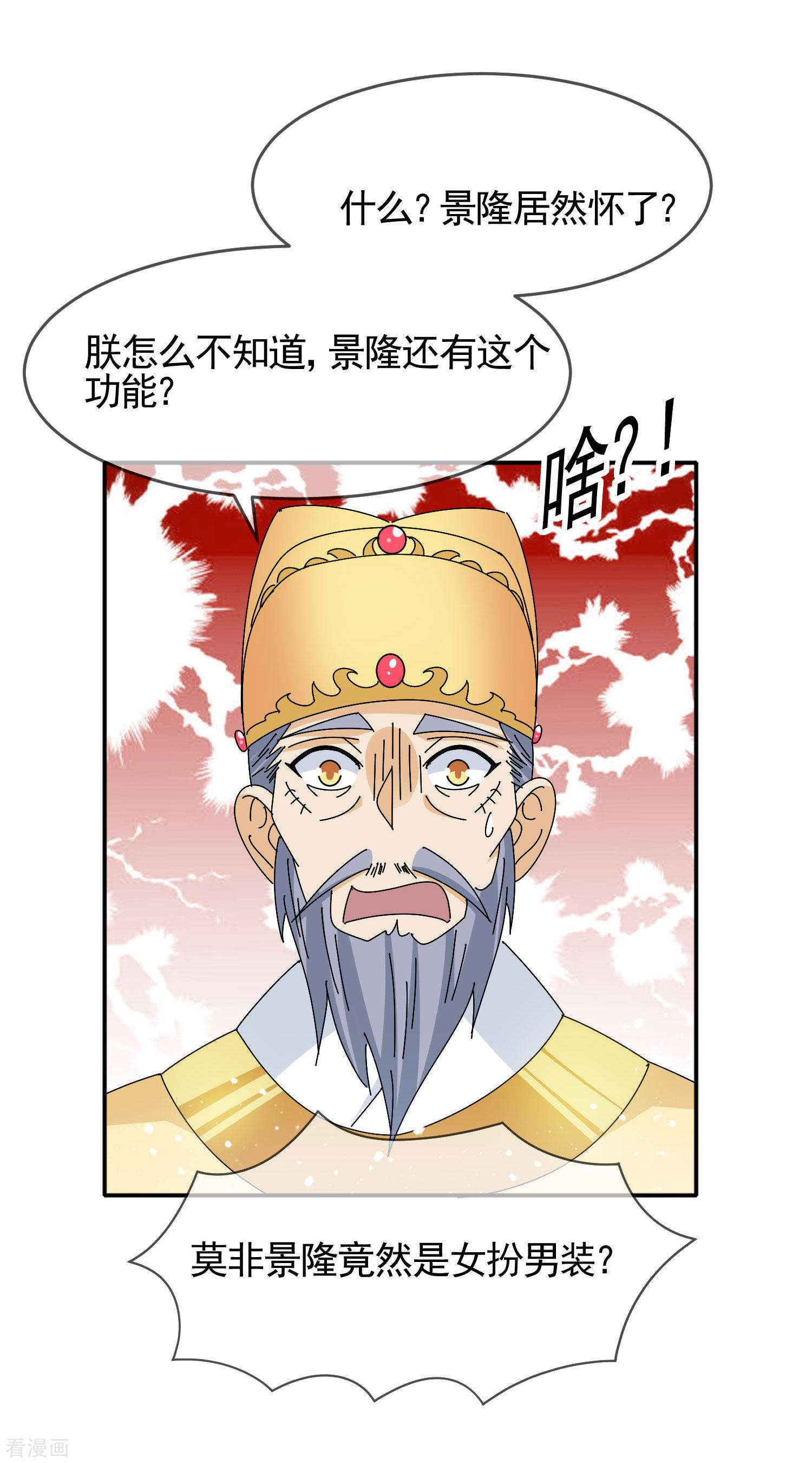 极品败家子290话