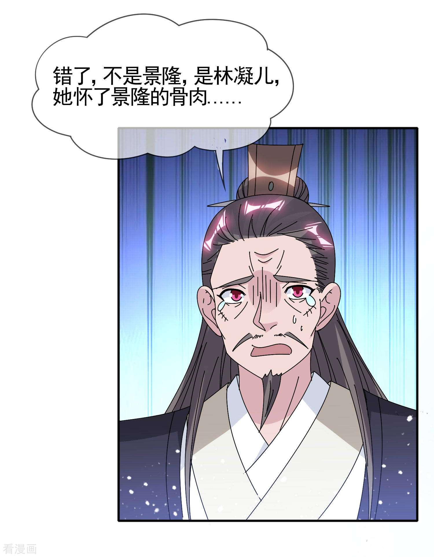 极品败家子290话
