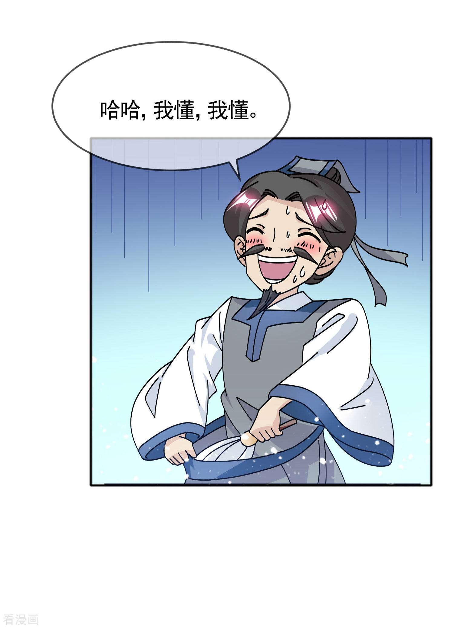 极品败家子290话