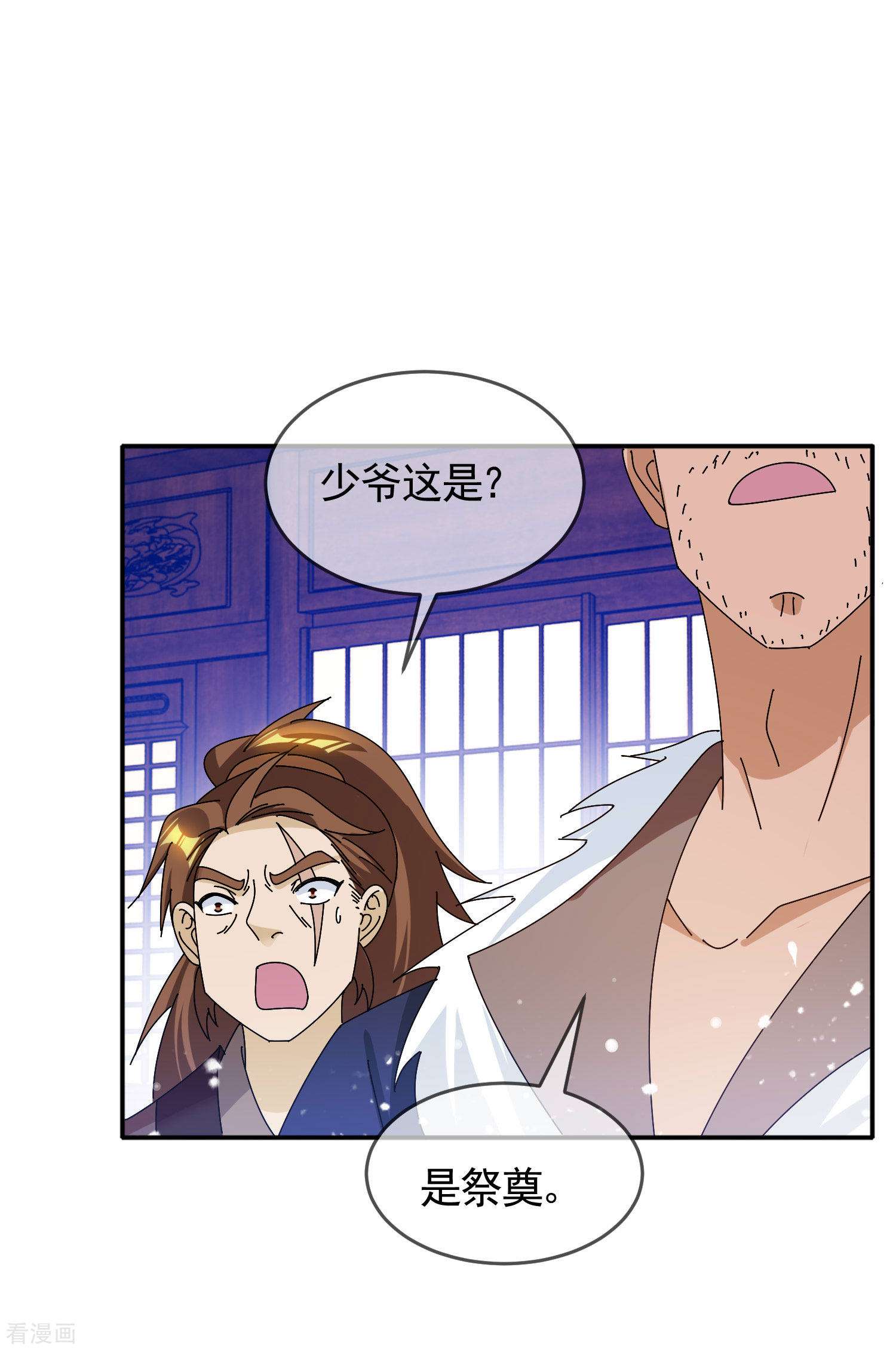 极品败家子290话