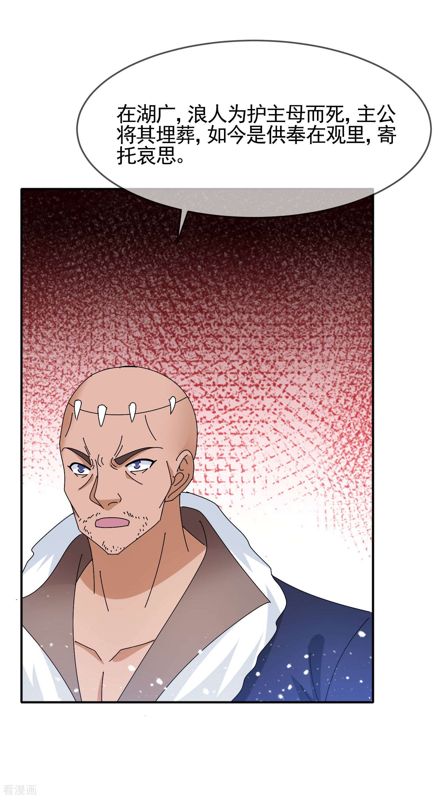 极品败家子290话