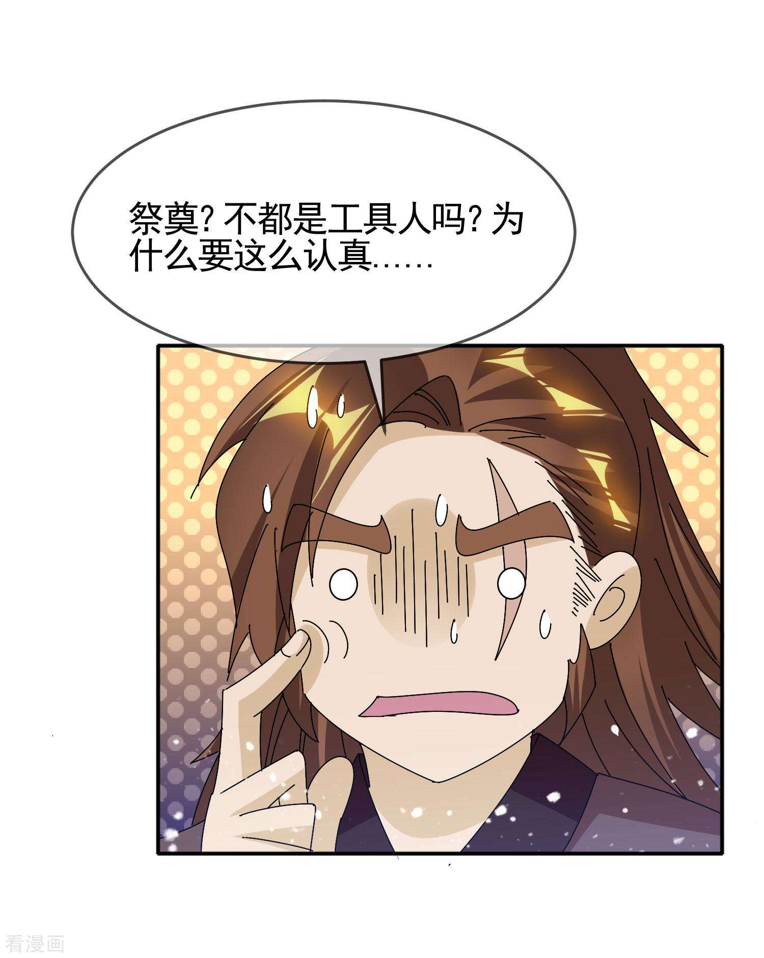 极品败家子290话