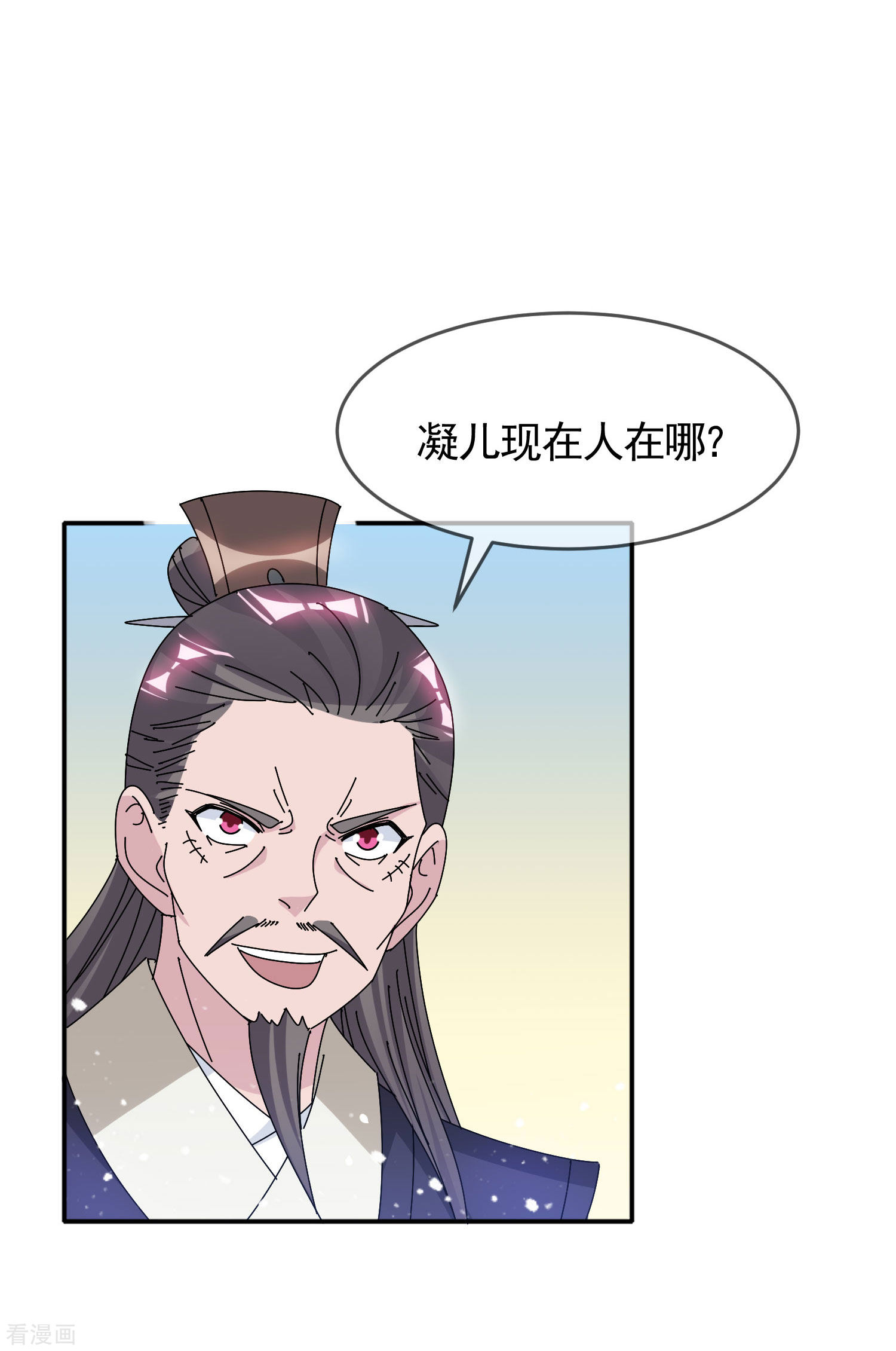 极品败家子290话