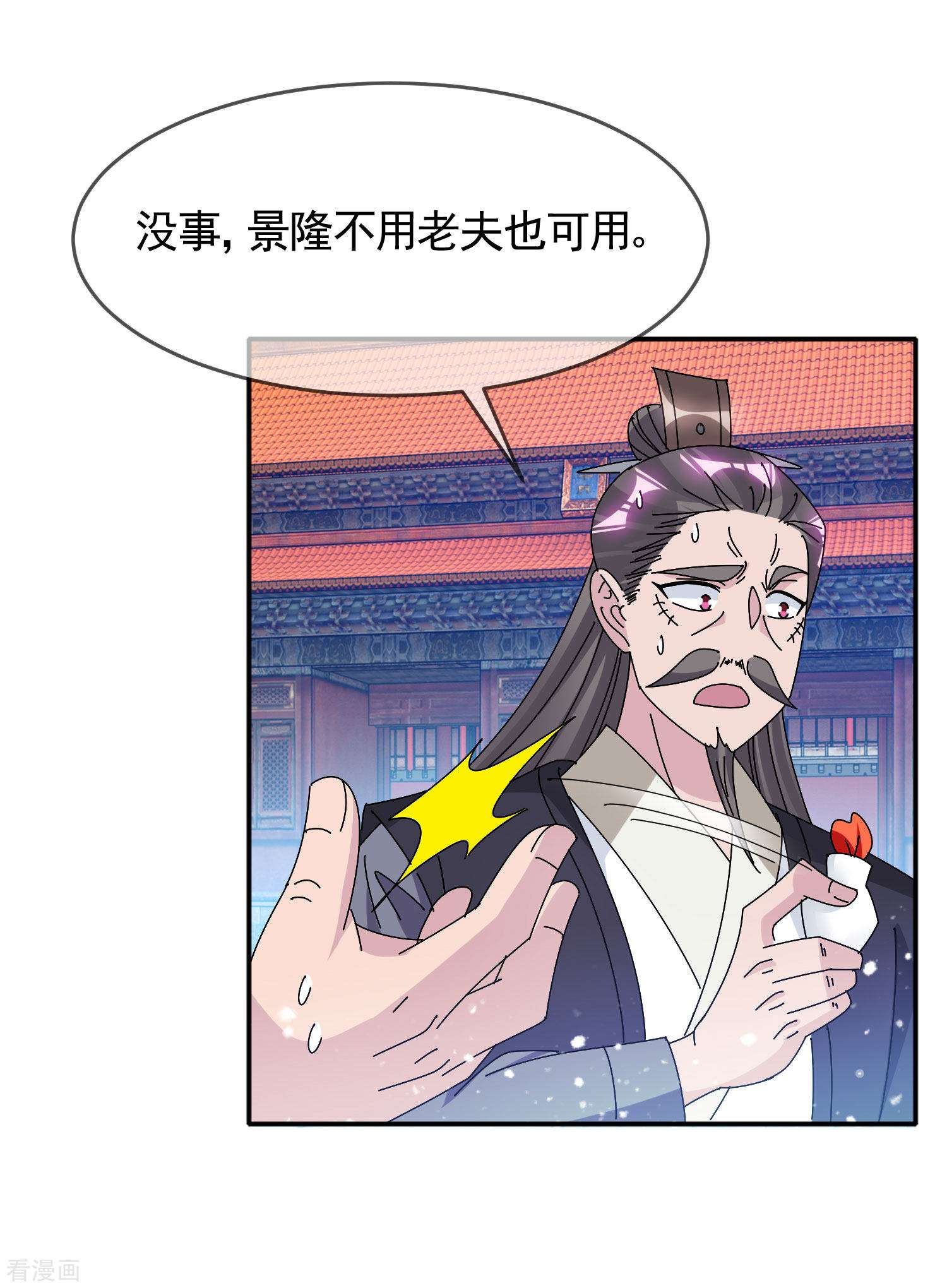极品败家子291话