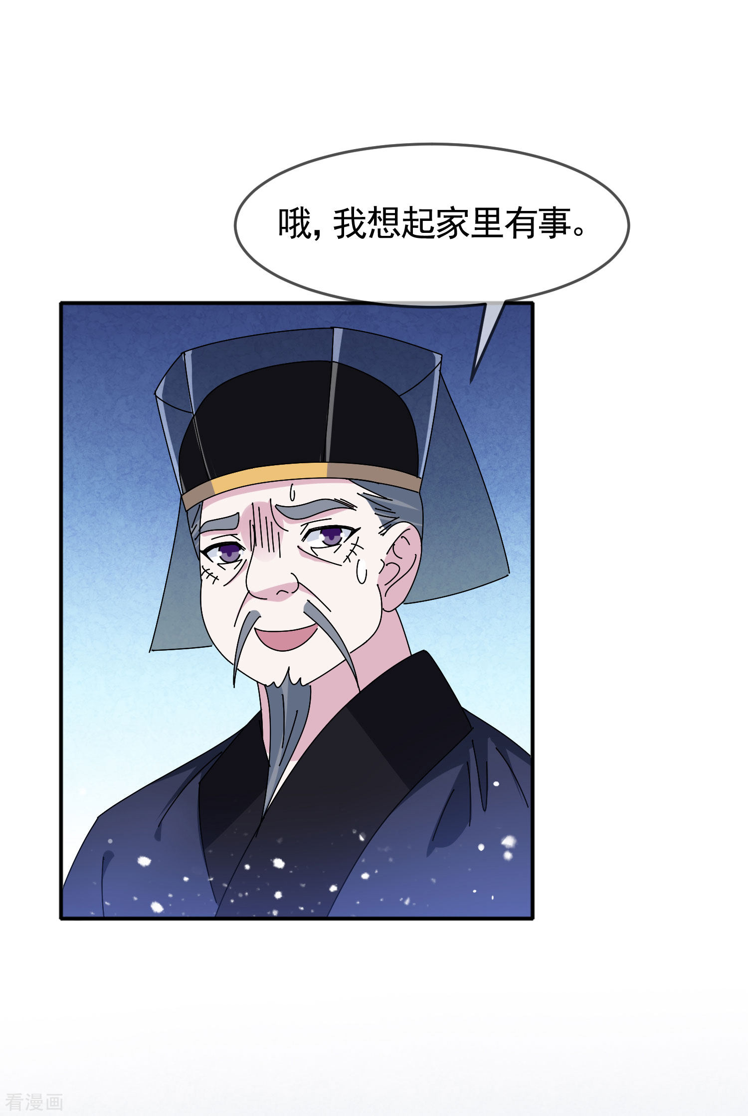 极品败家子291话