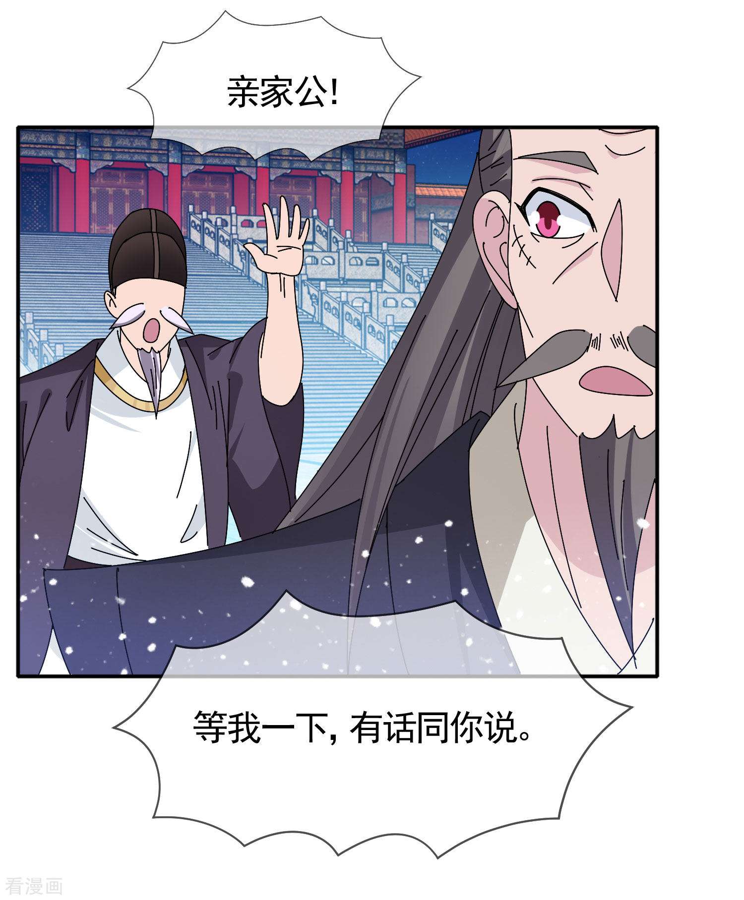 极品败家子291话