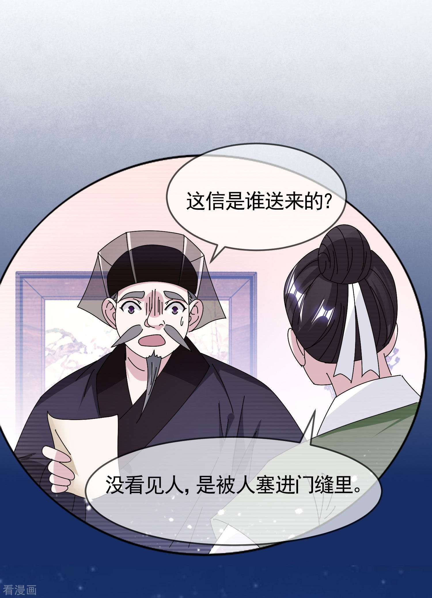 极品败家子291话