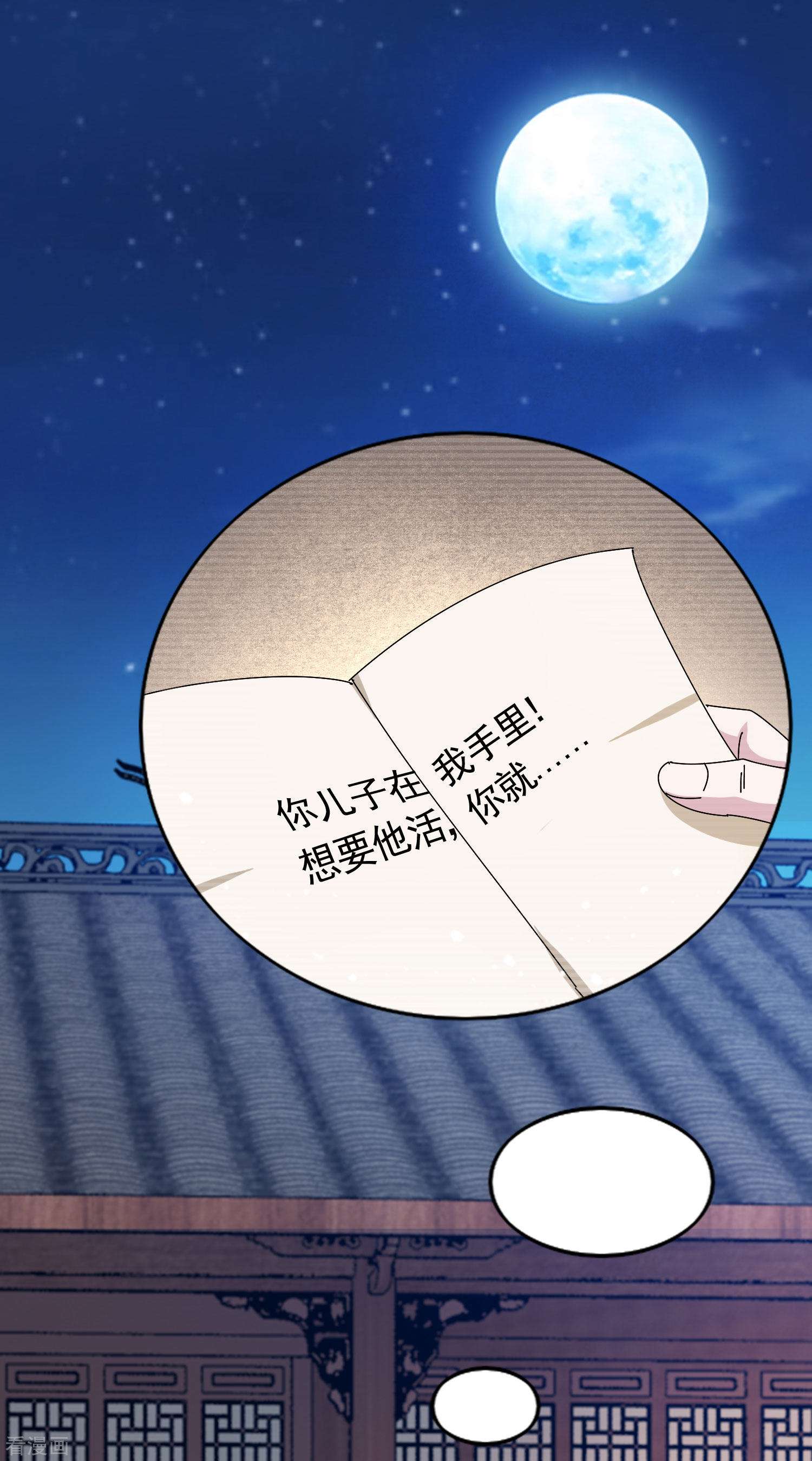 极品败家子291话