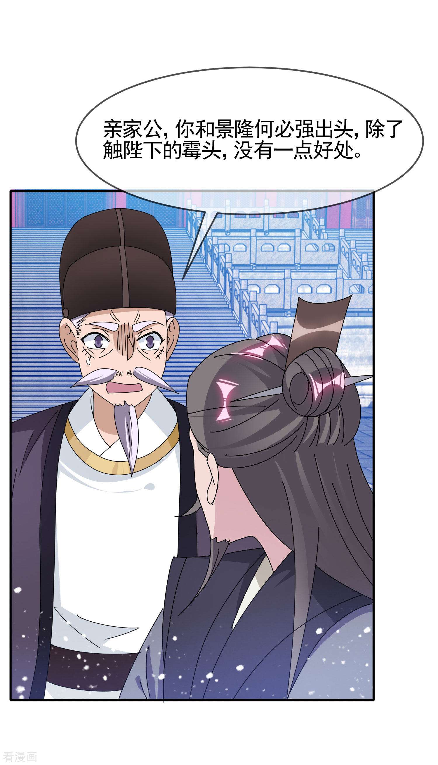 极品败家子291话