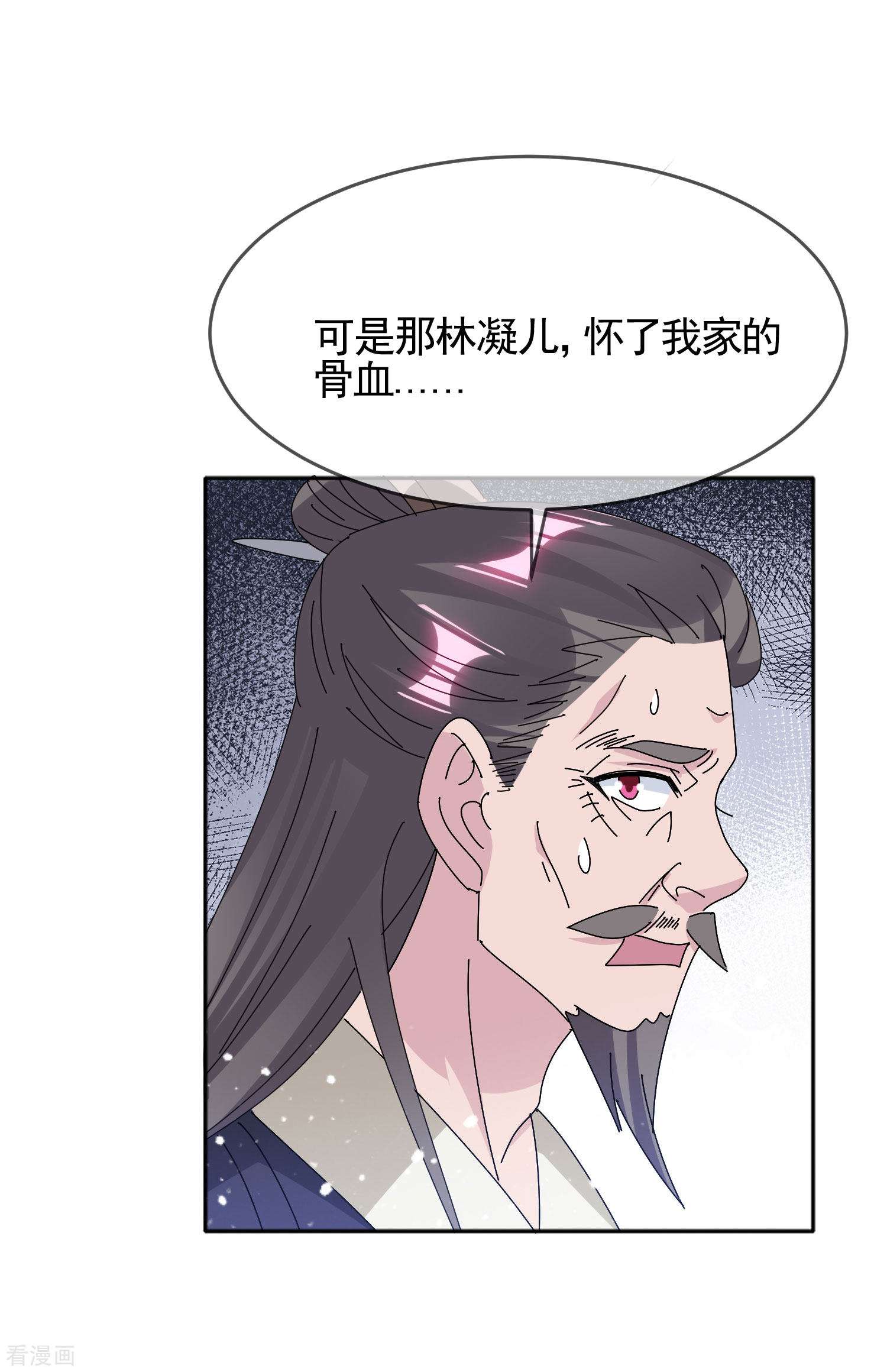 极品败家子291话