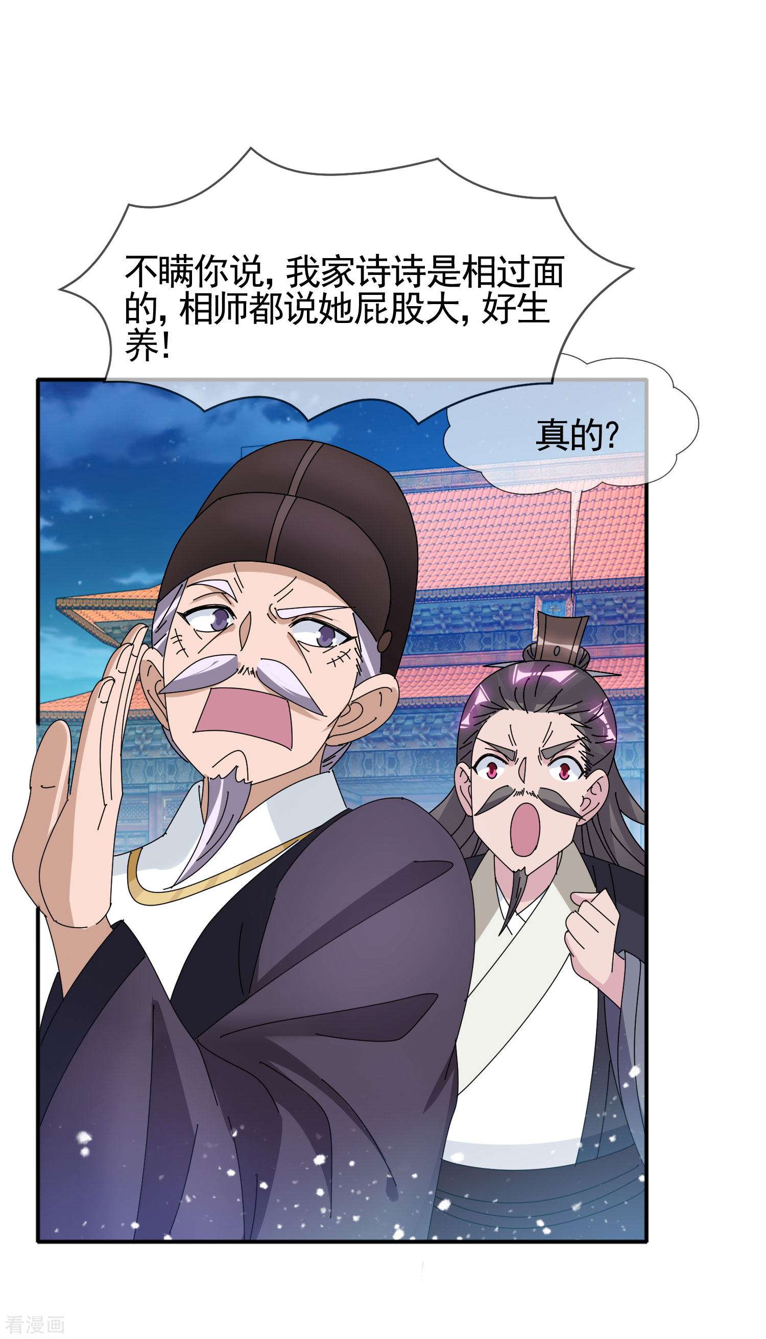 极品败家子291话