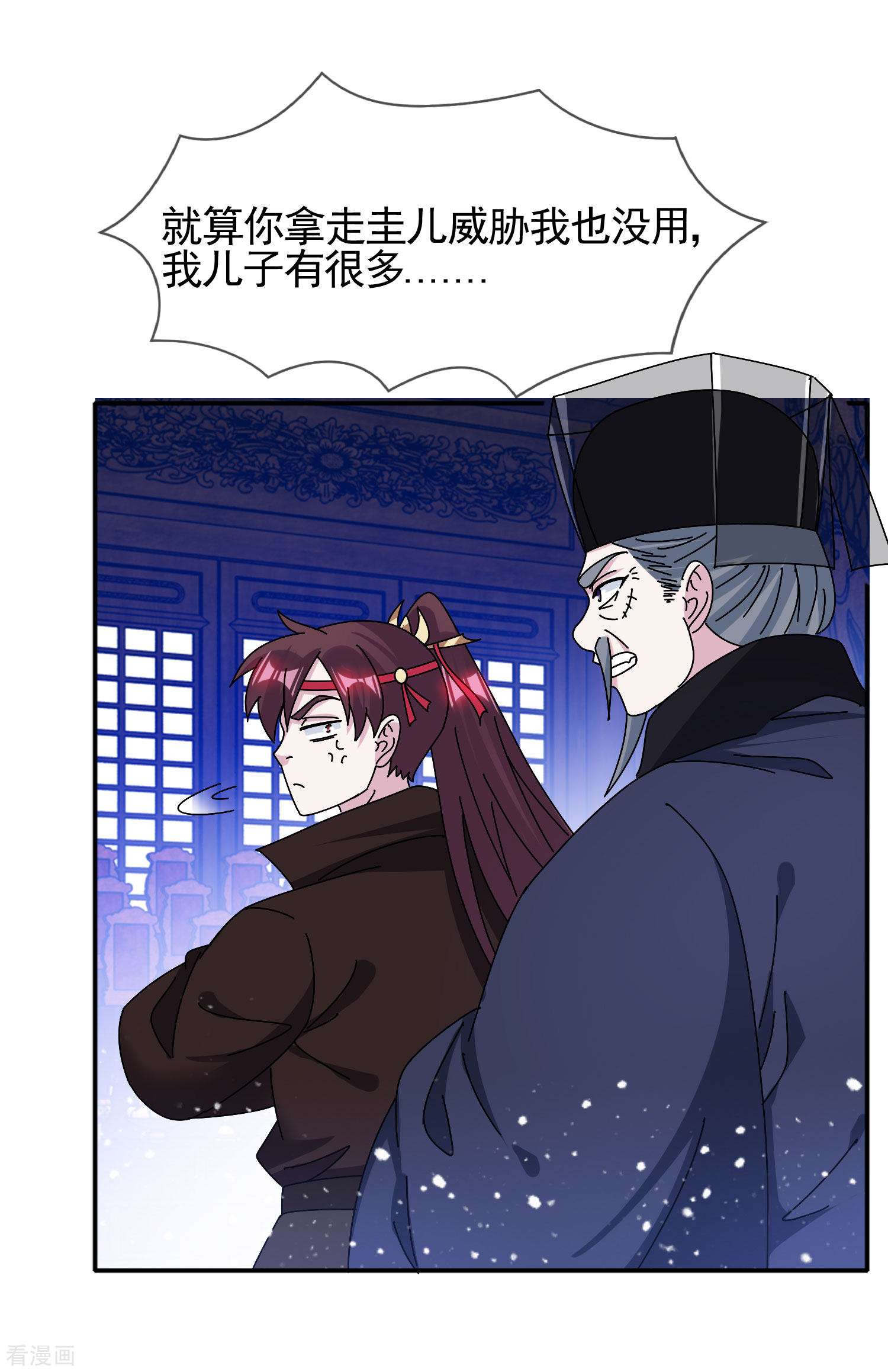 极品败家子292话