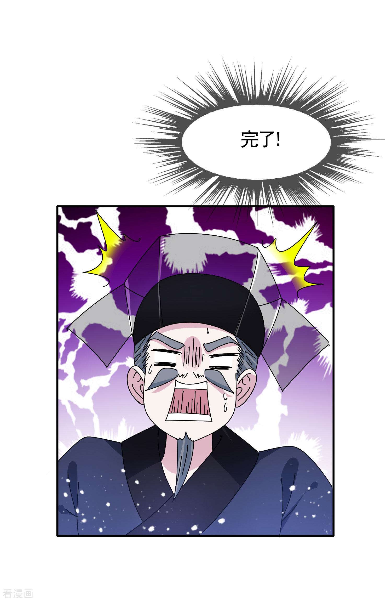 极品败家子292话