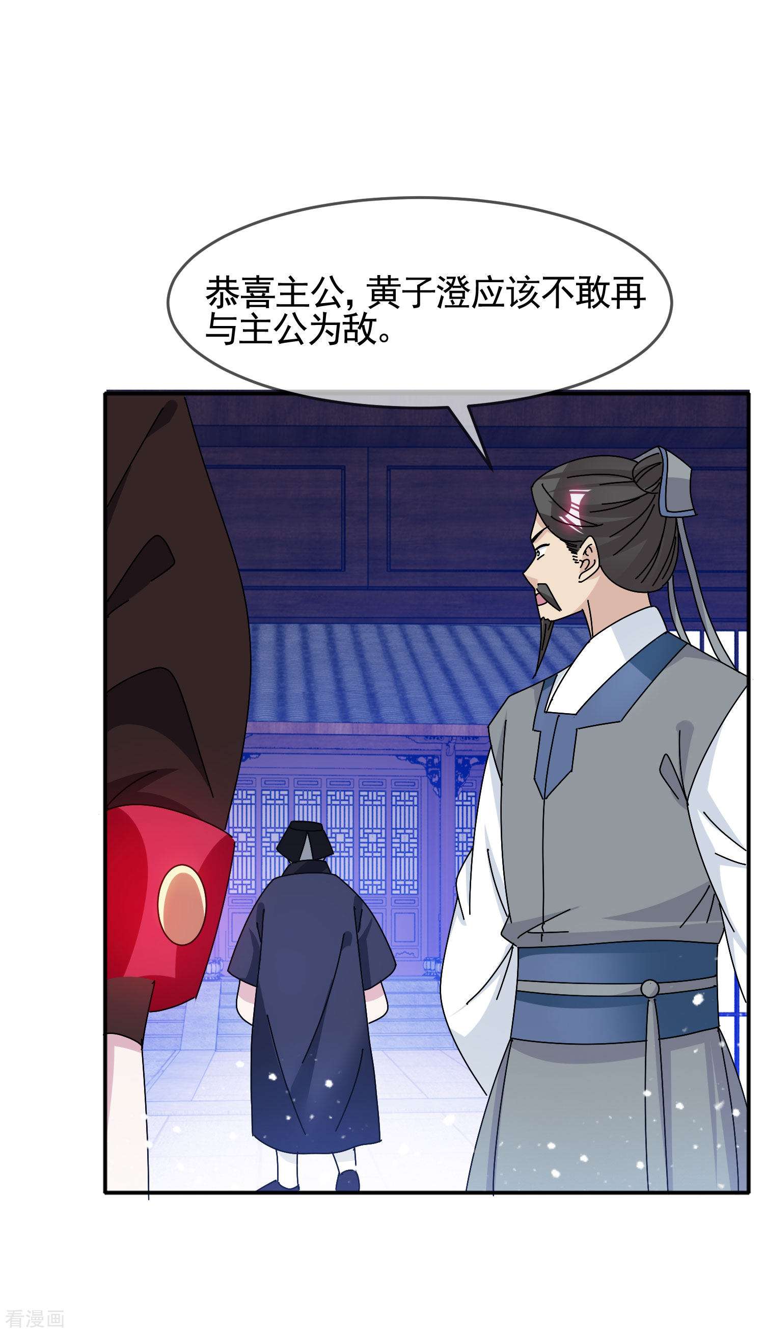 极品败家子292话