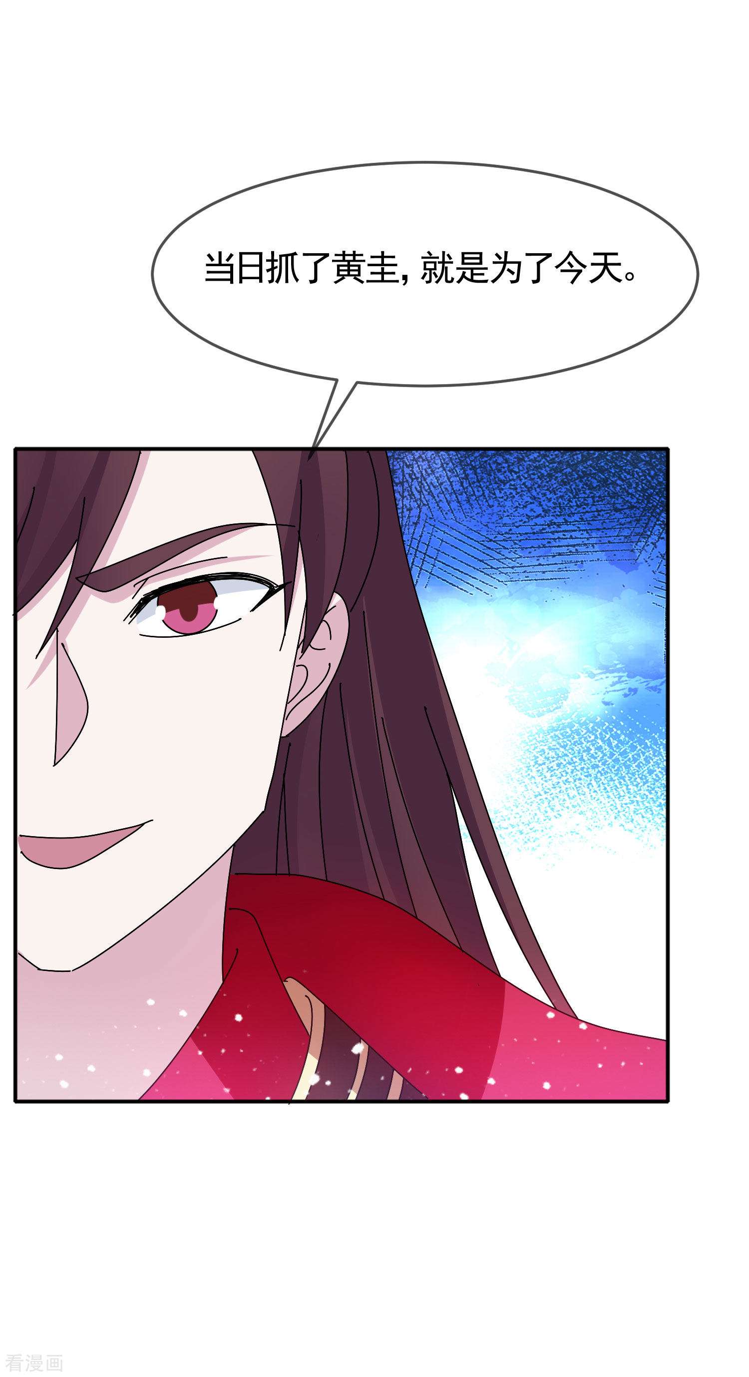 极品败家子292话