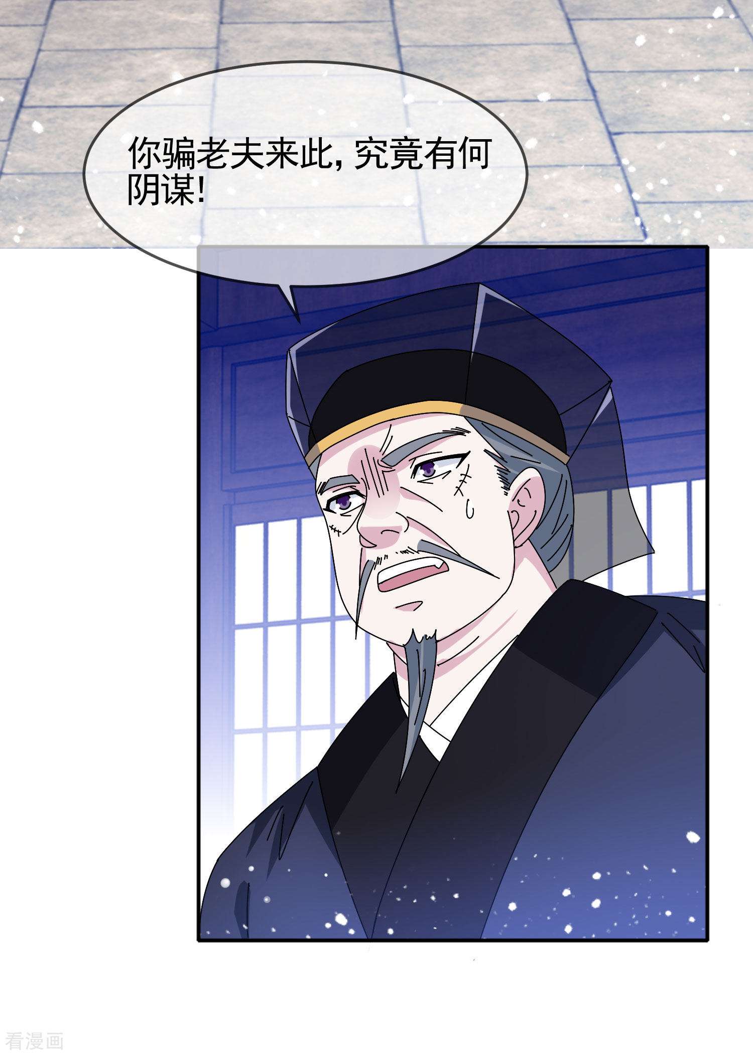 极品败家子292话