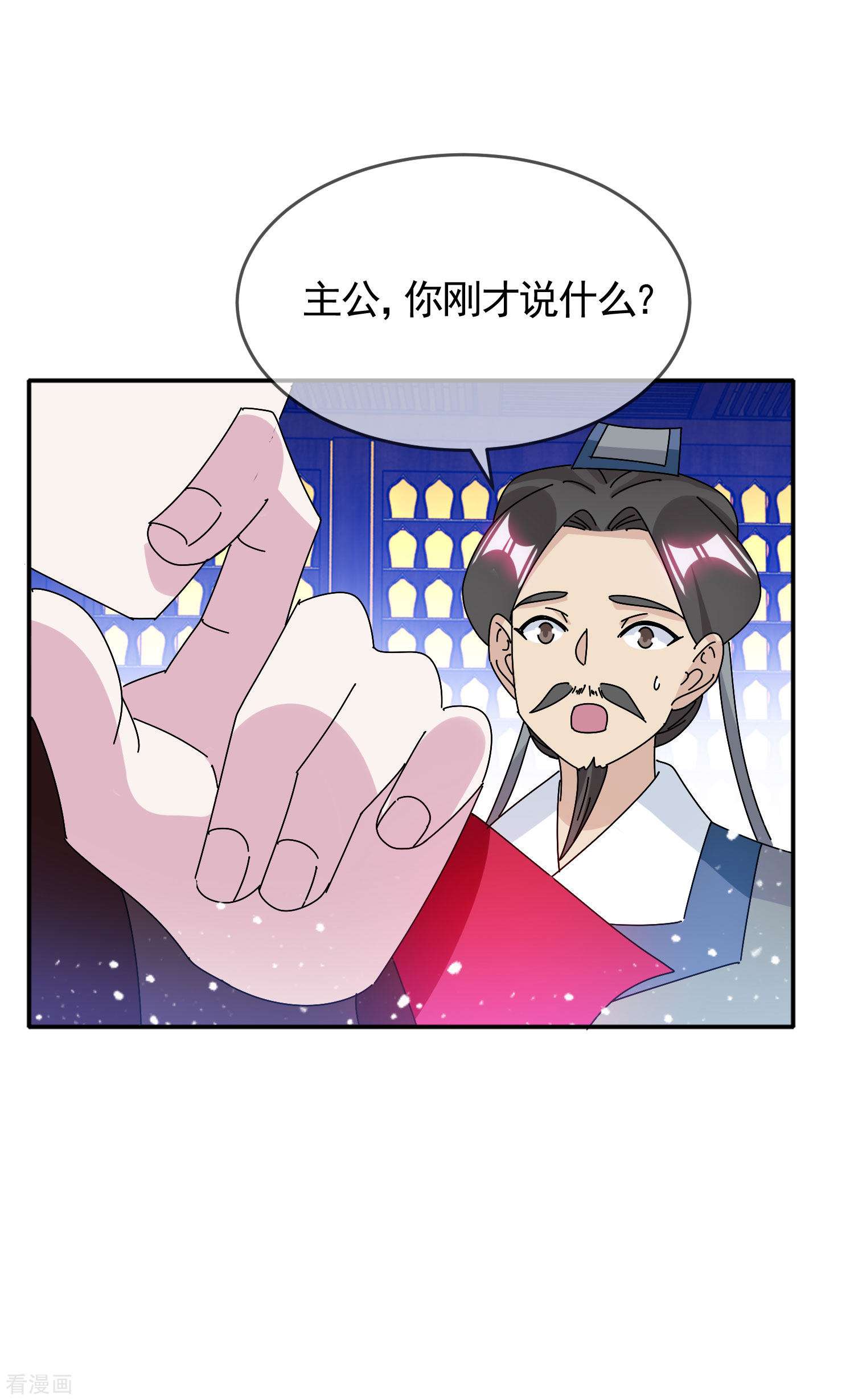 极品败家子292话