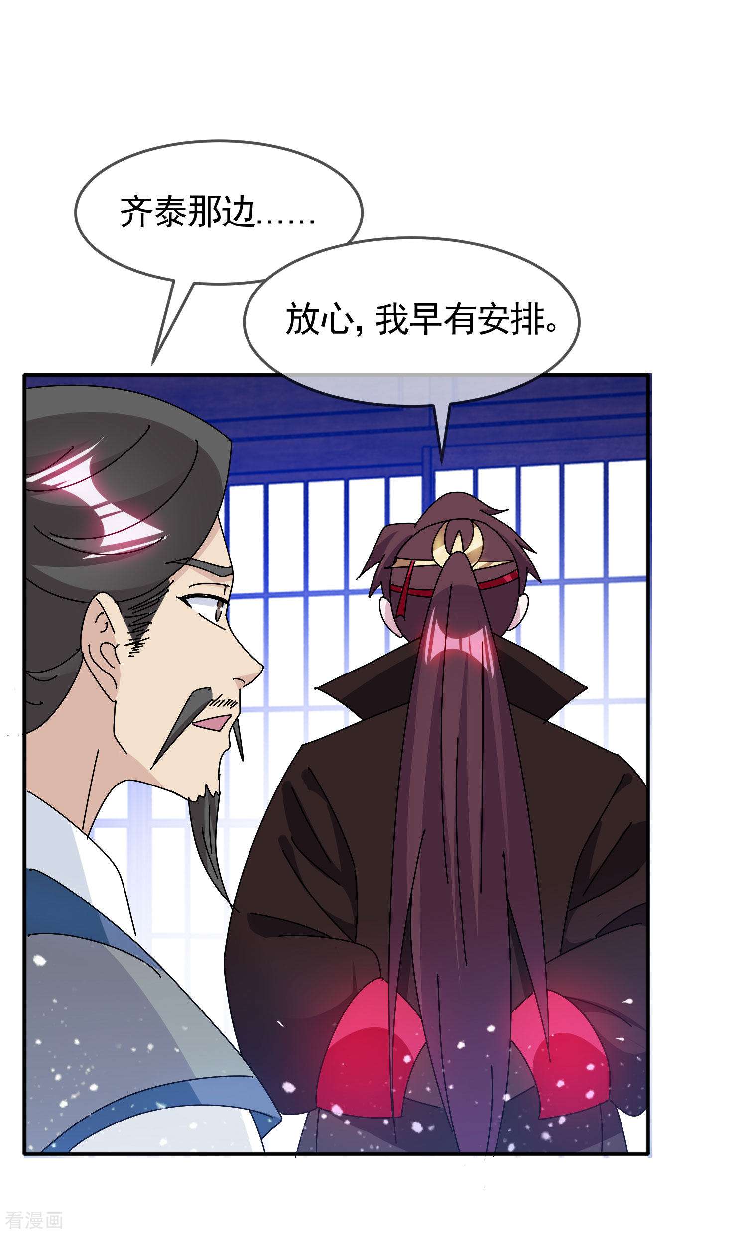 极品败家子292话