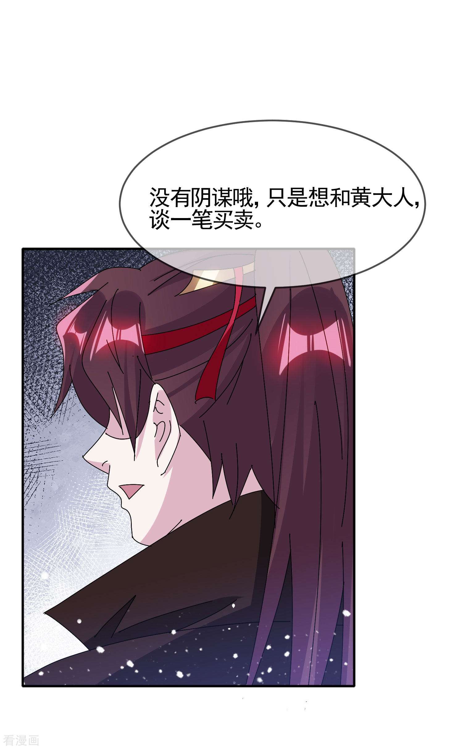 极品败家子292话