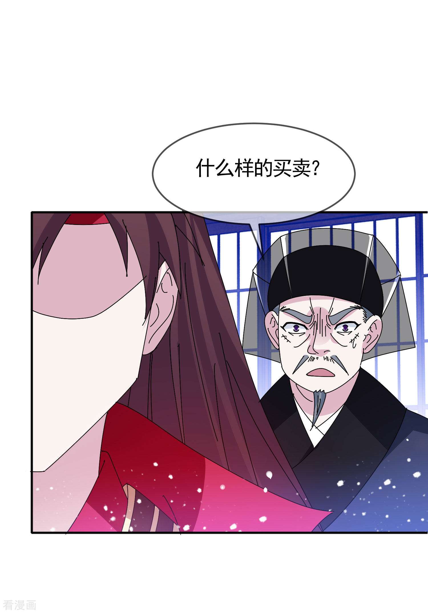 极品败家子292话
