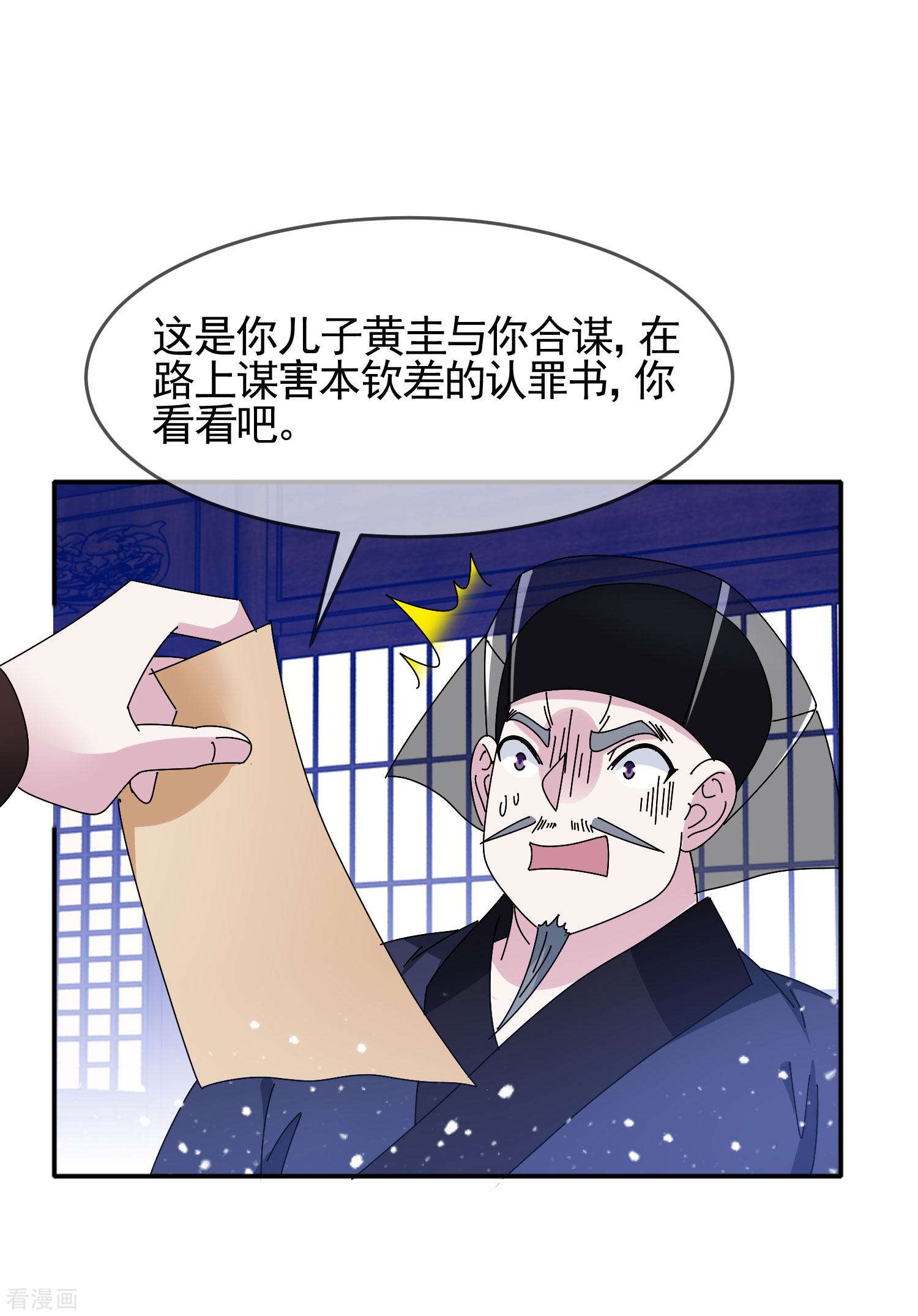 极品败家子292话