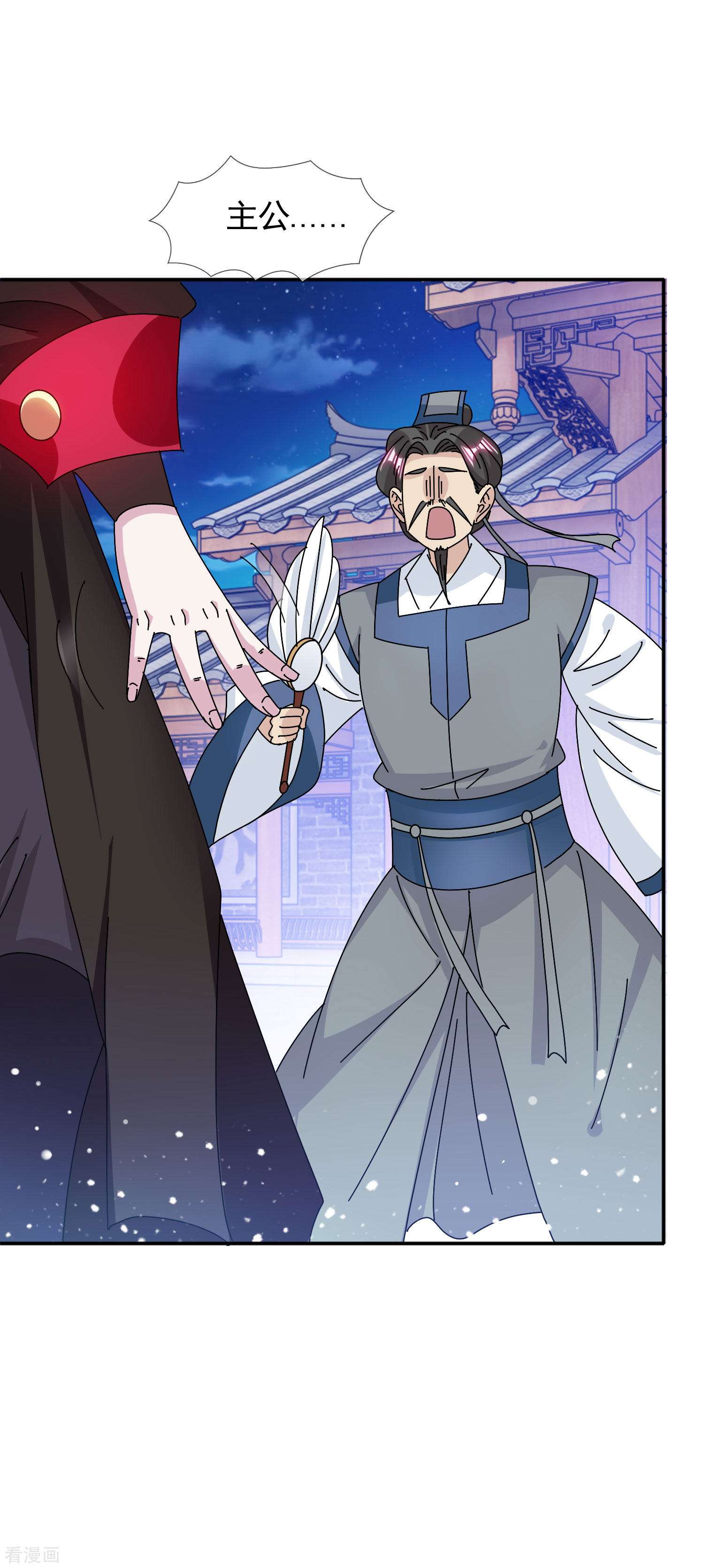 极品败家子294话