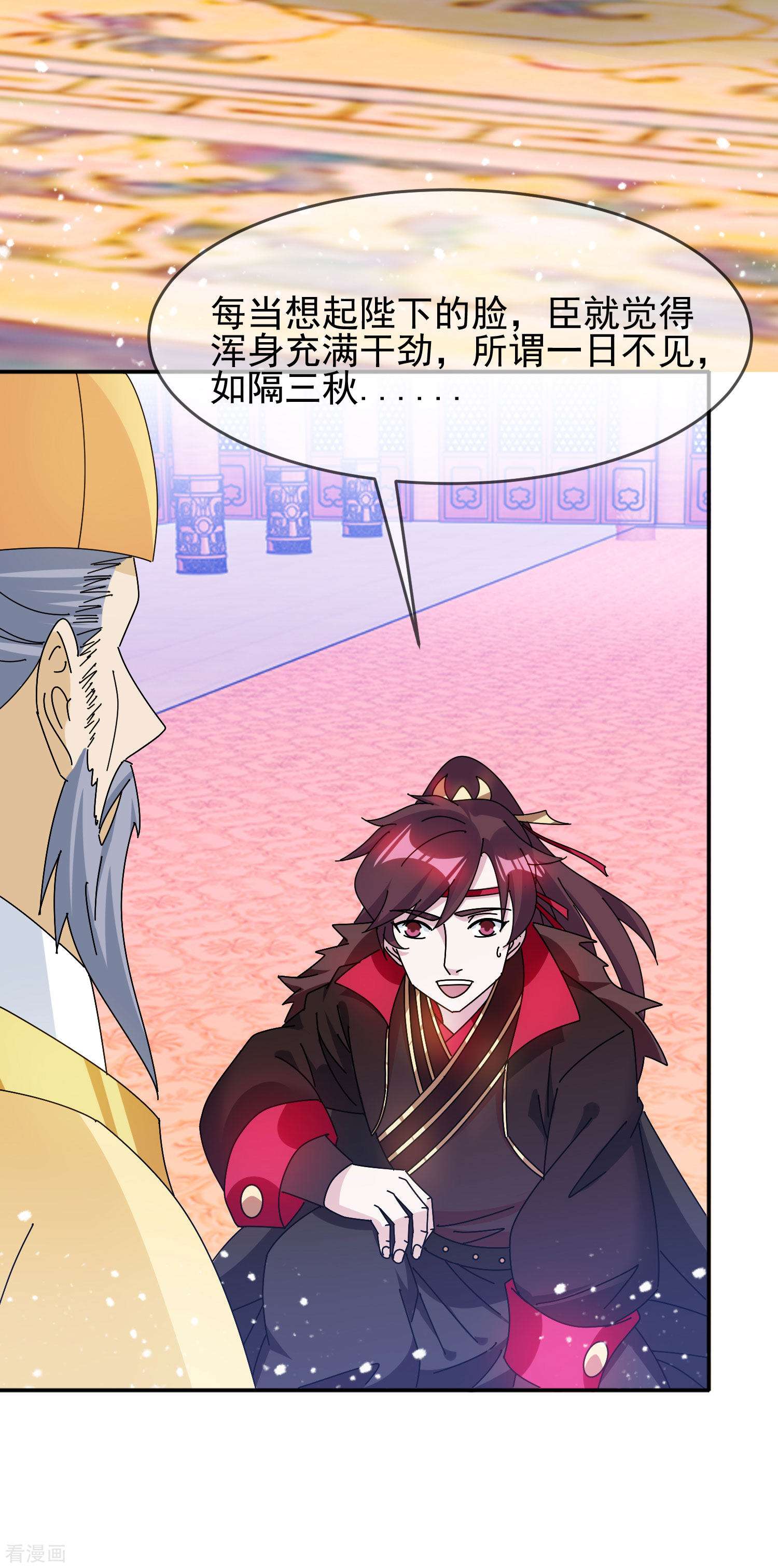 极品败家子294话