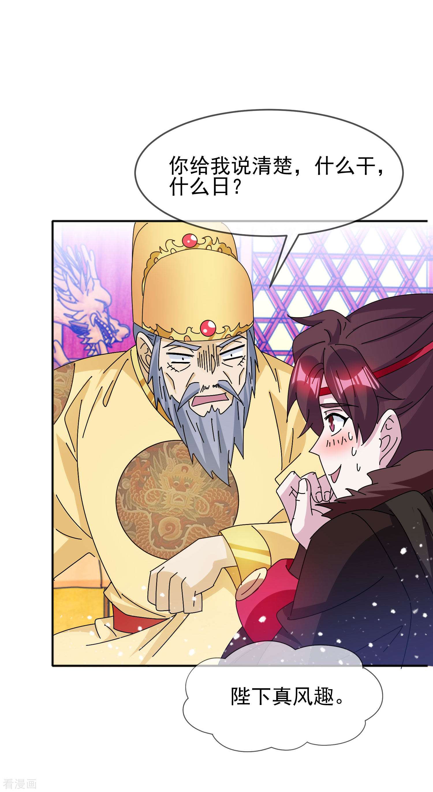 极品败家子294话