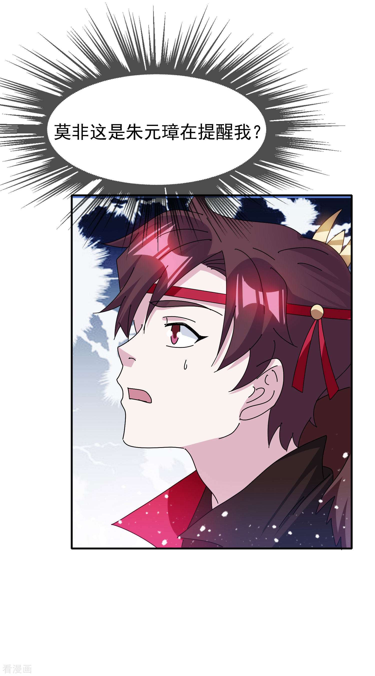 极品败家子294话