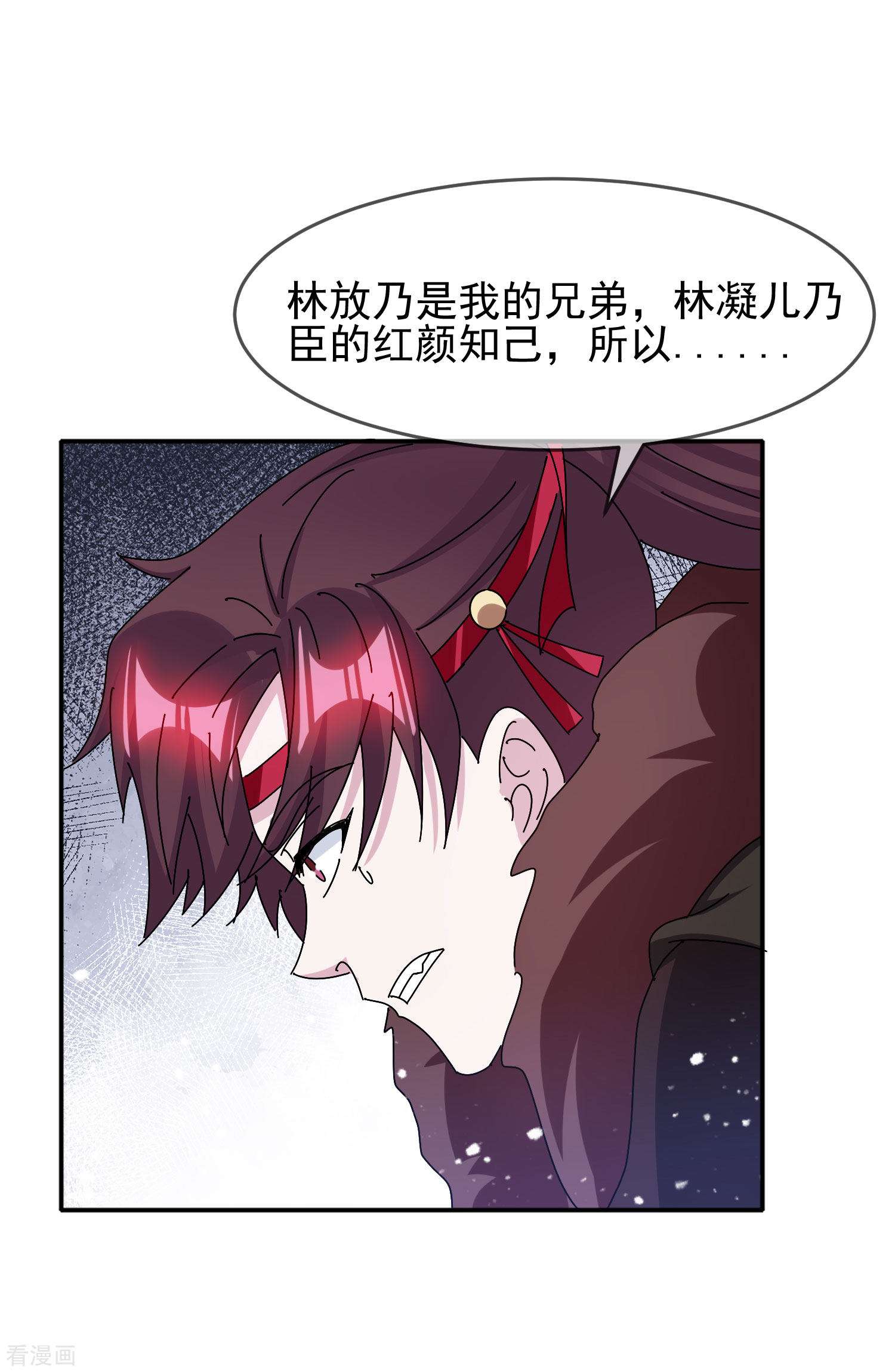 极品败家子294话