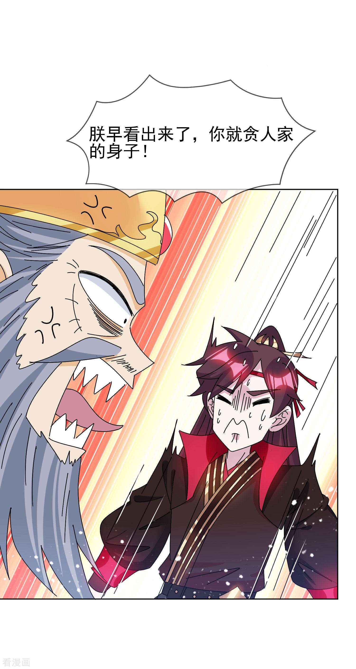 极品败家子294话