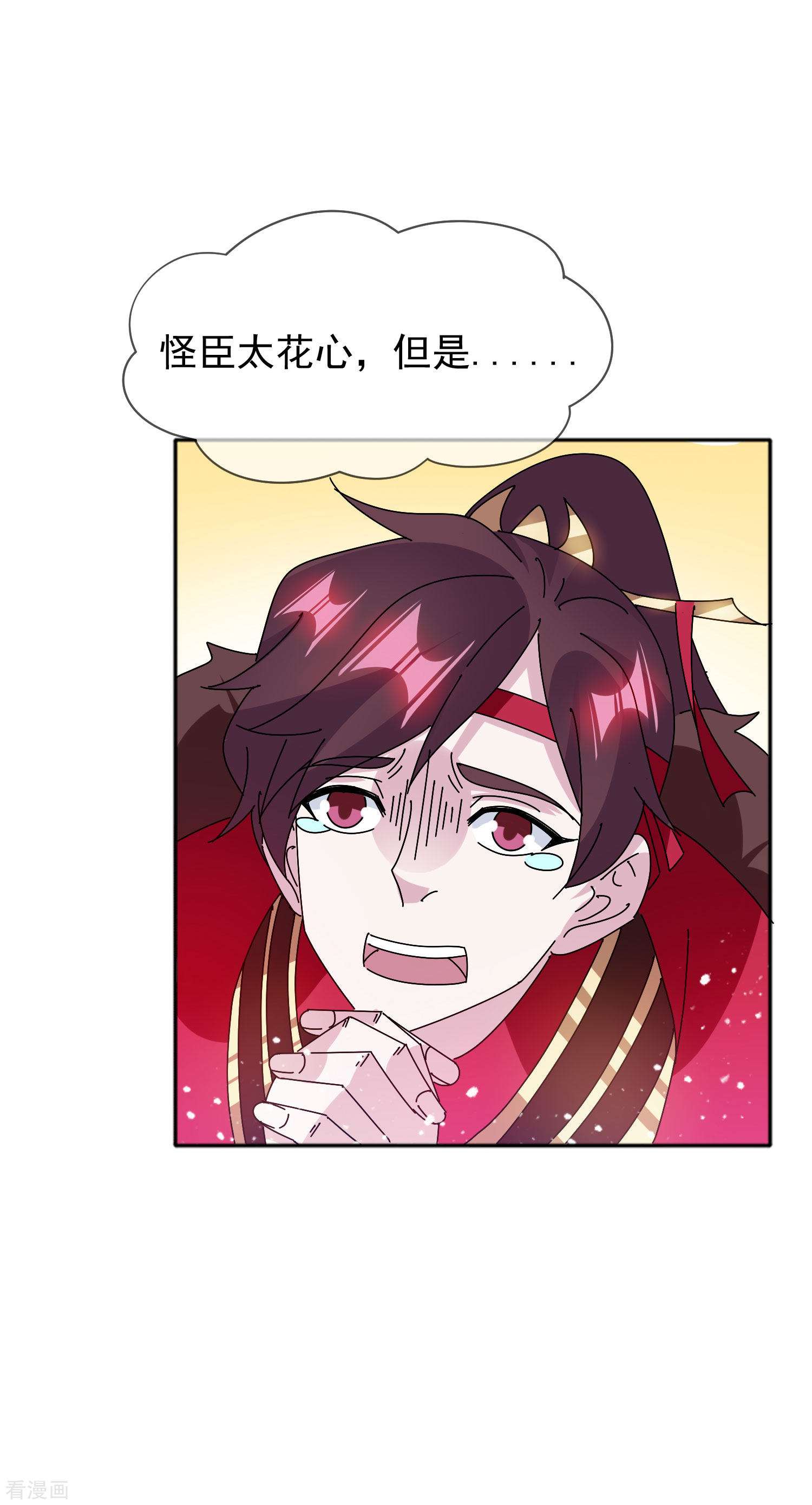 极品败家子294话