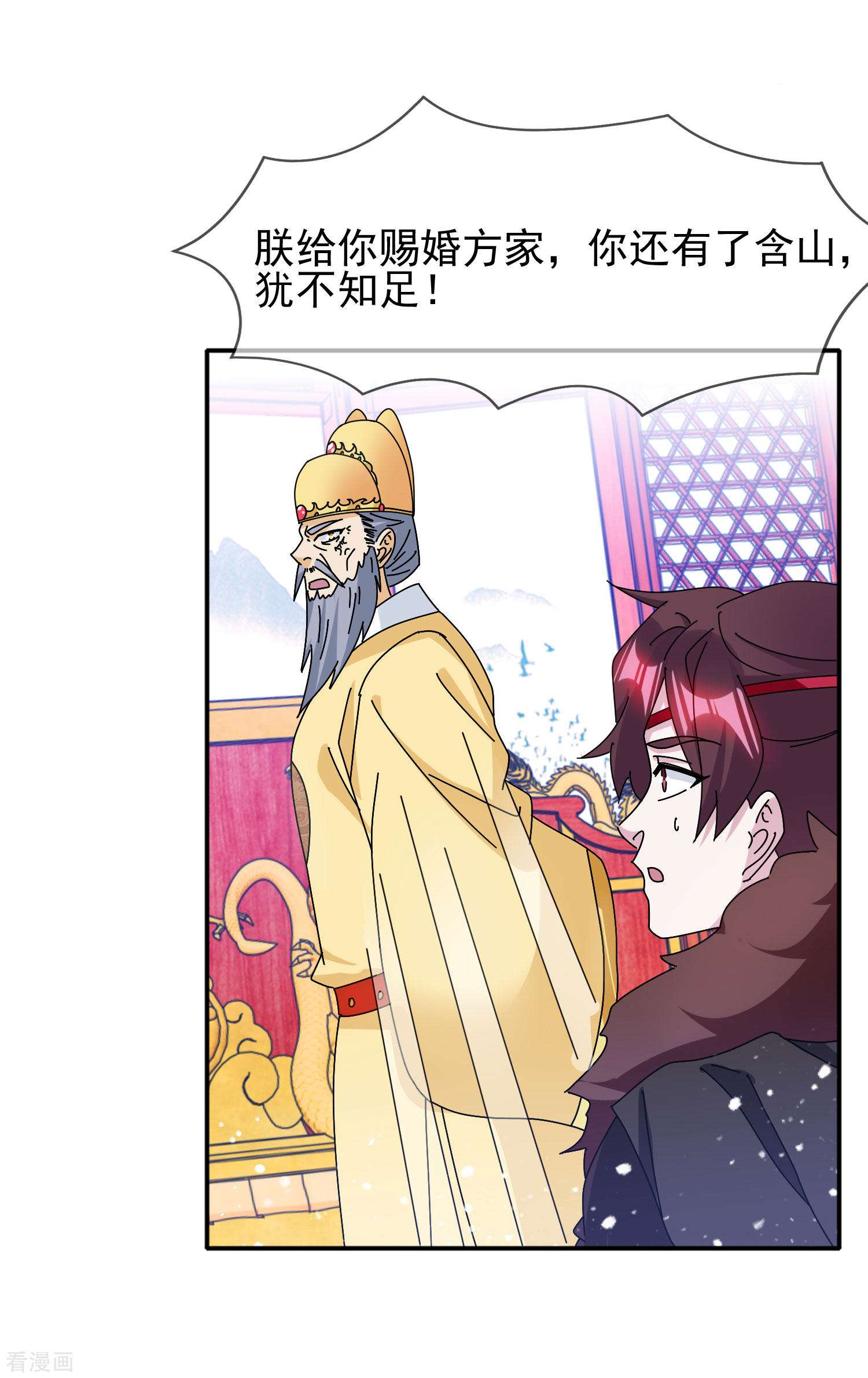 极品败家子294话