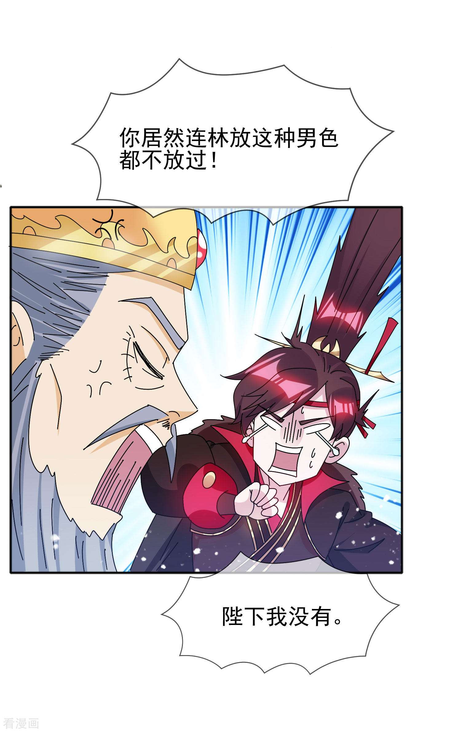 极品败家子294话