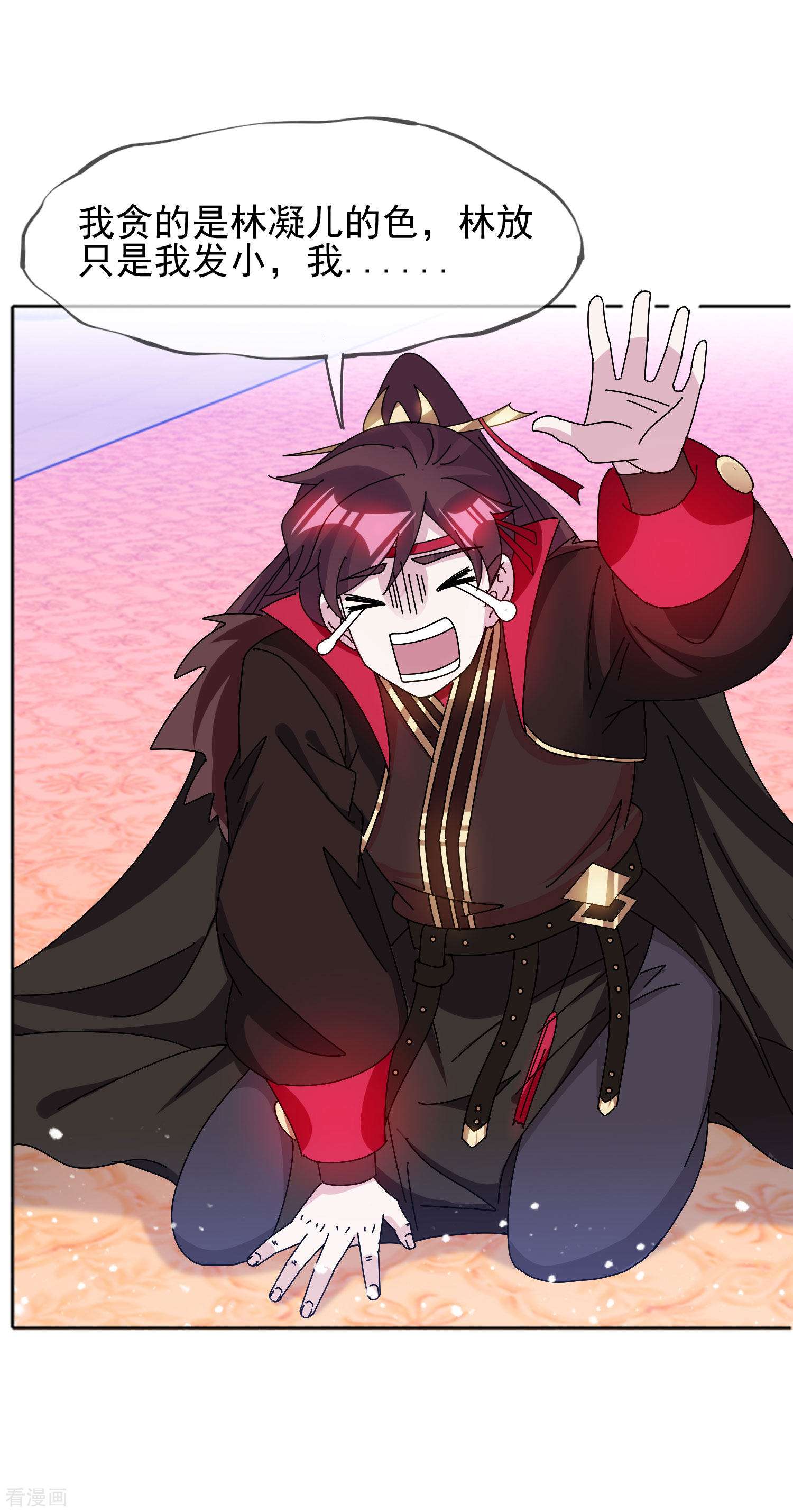 极品败家子294话