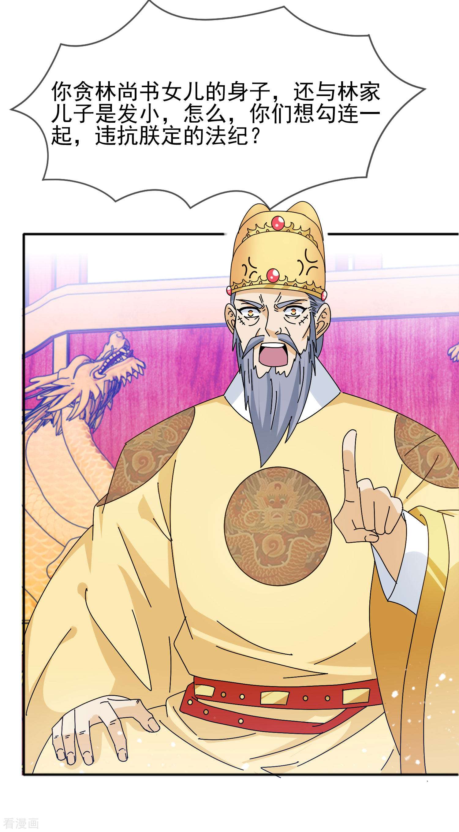 极品败家子294话