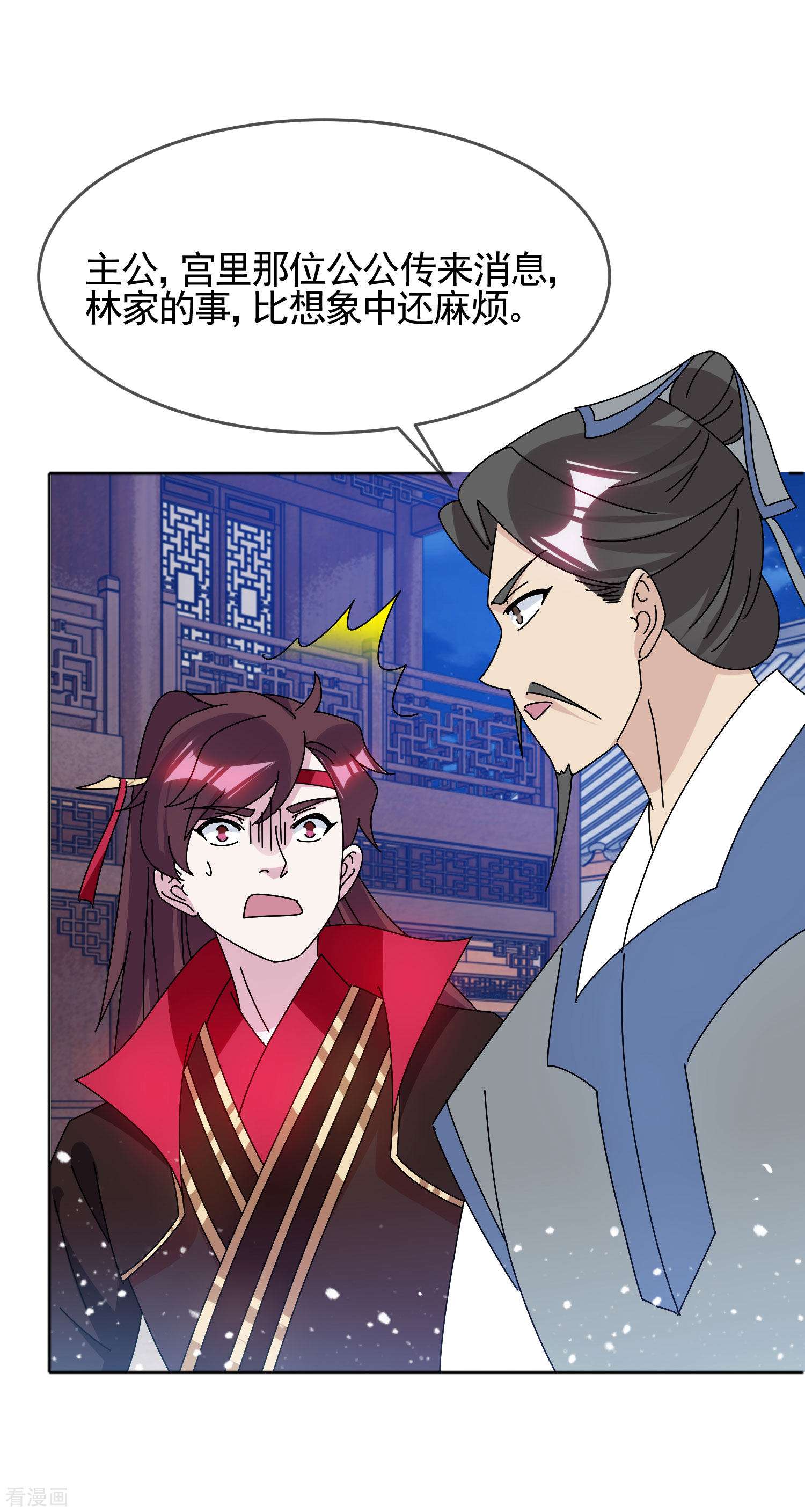 极品败家子294话