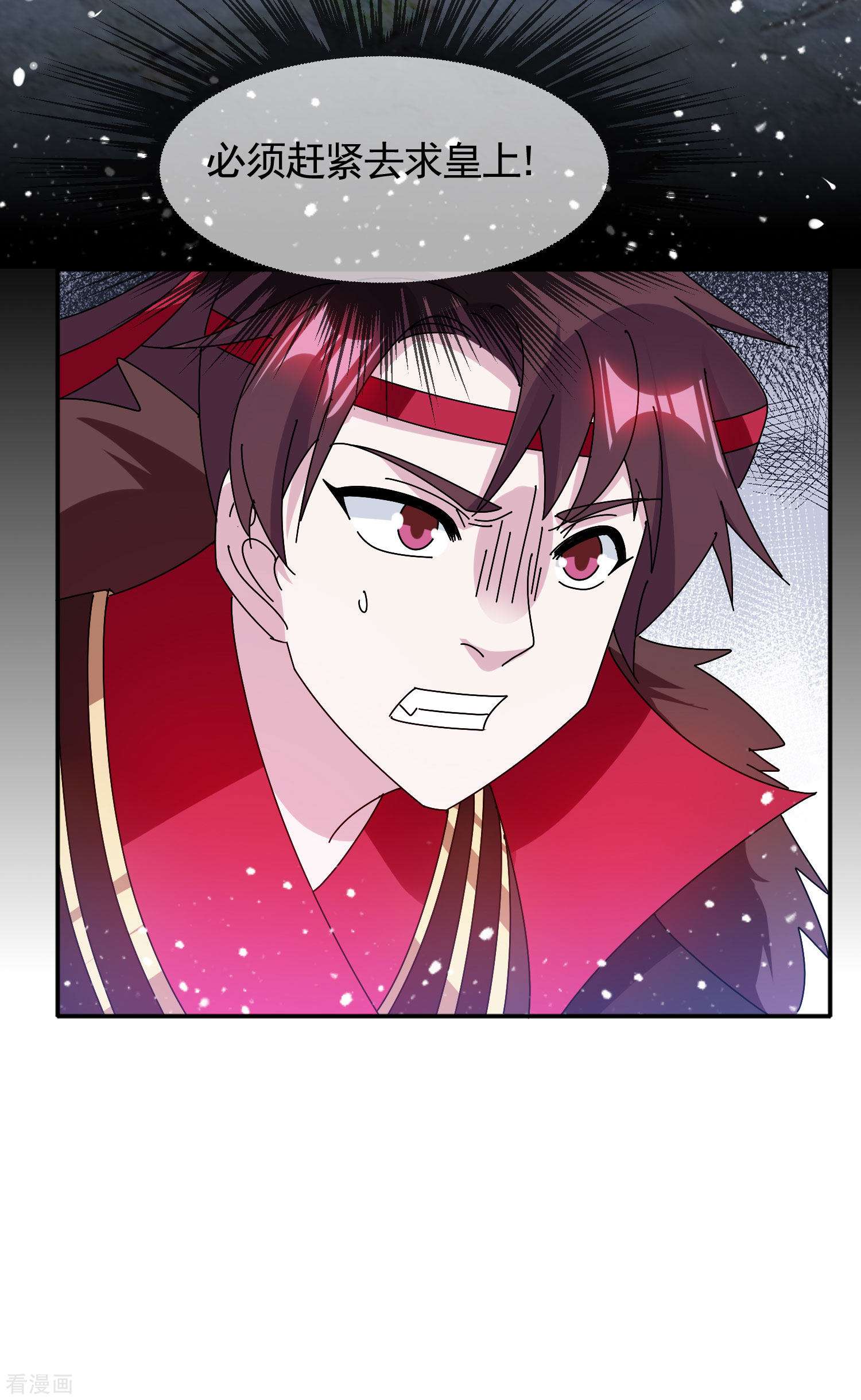 极品败家子294话