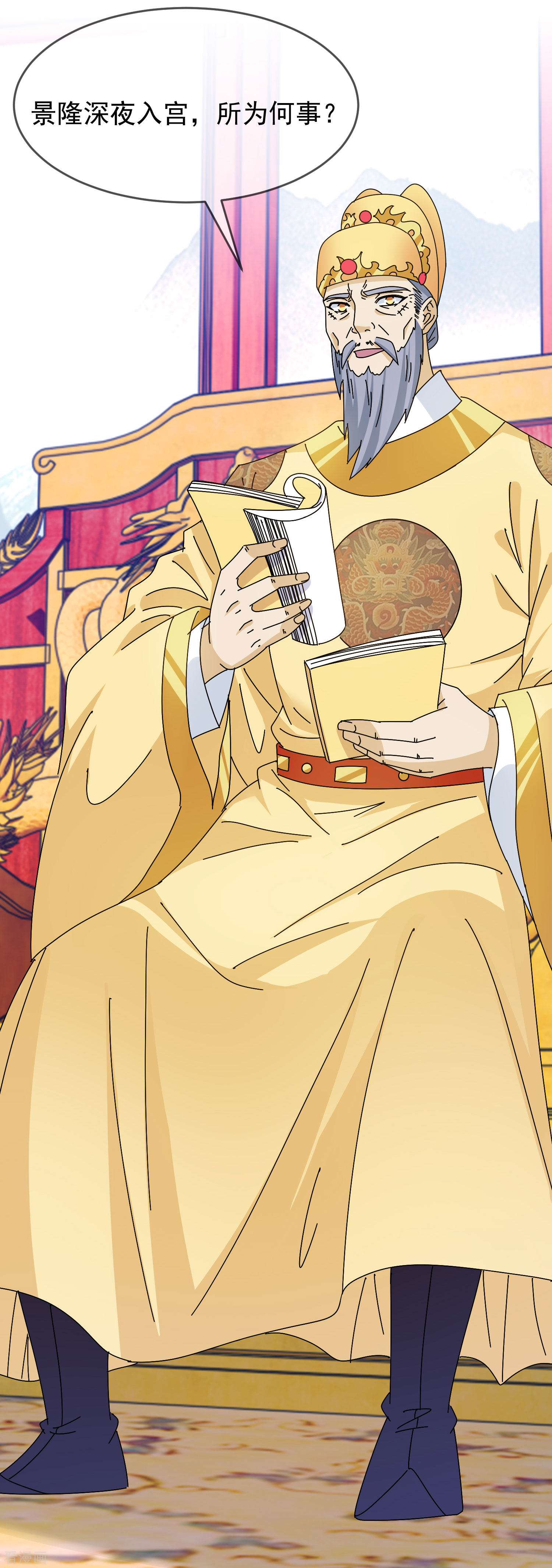 极品败家子294话