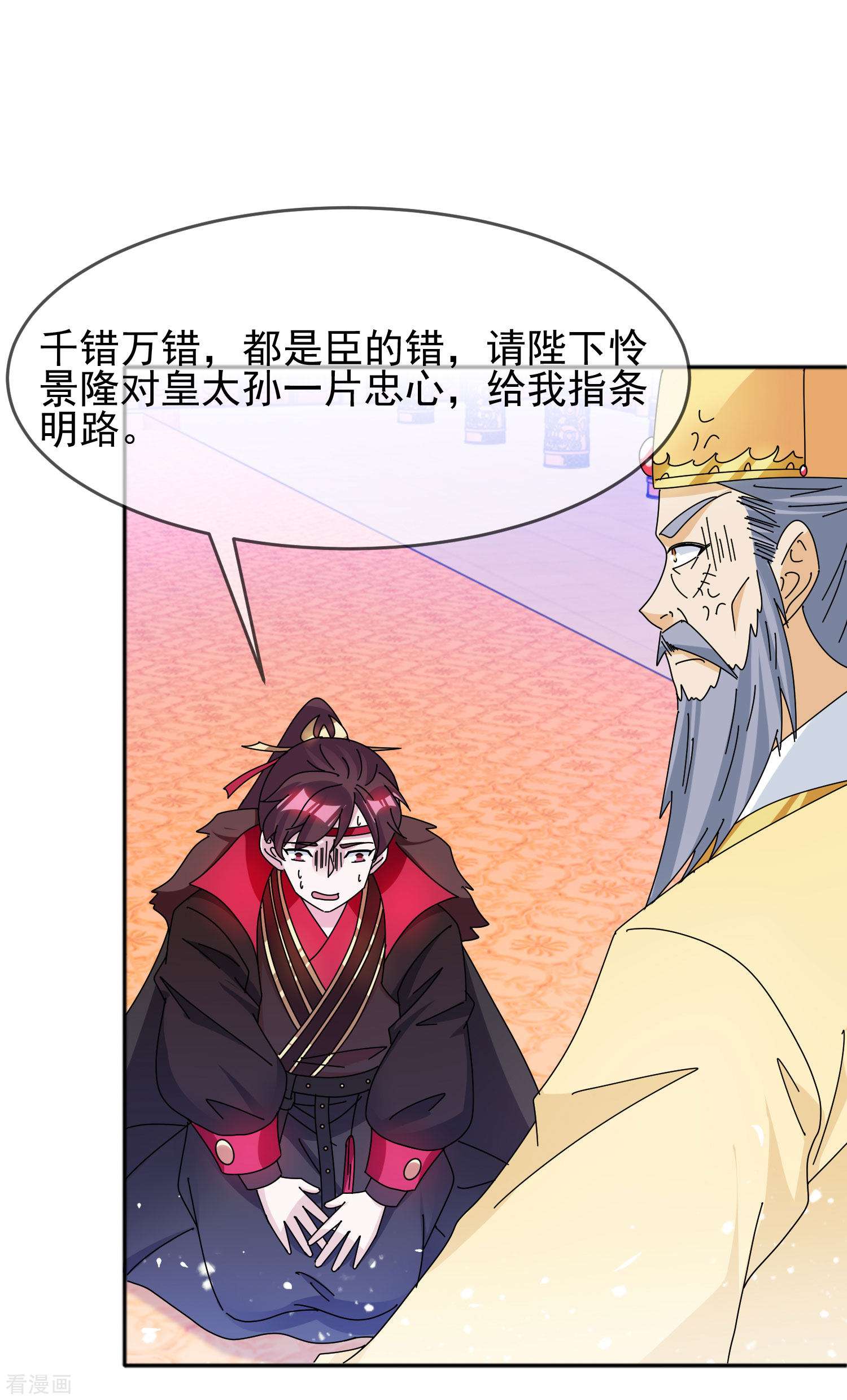 极品败家子295话