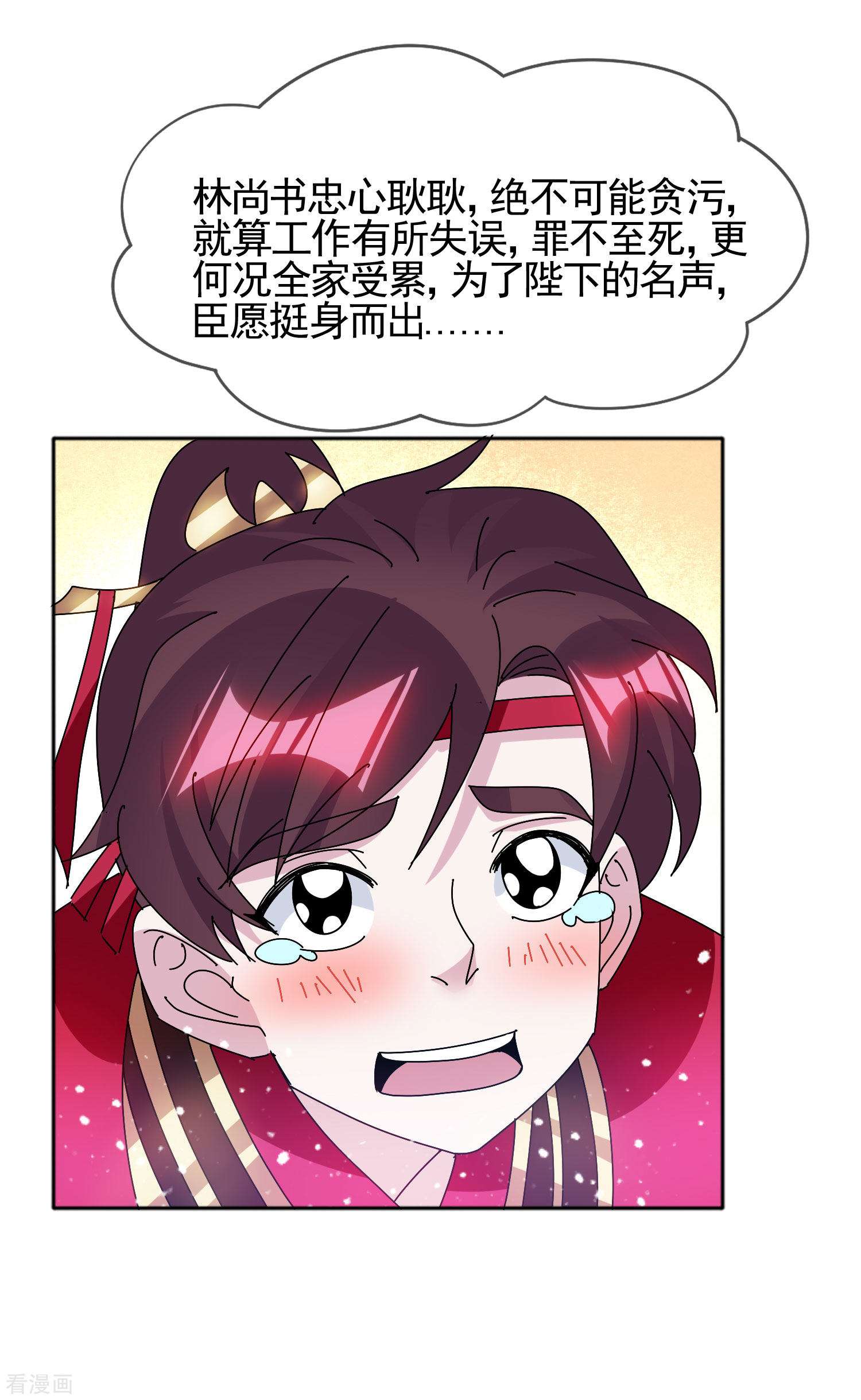 极品败家子295话