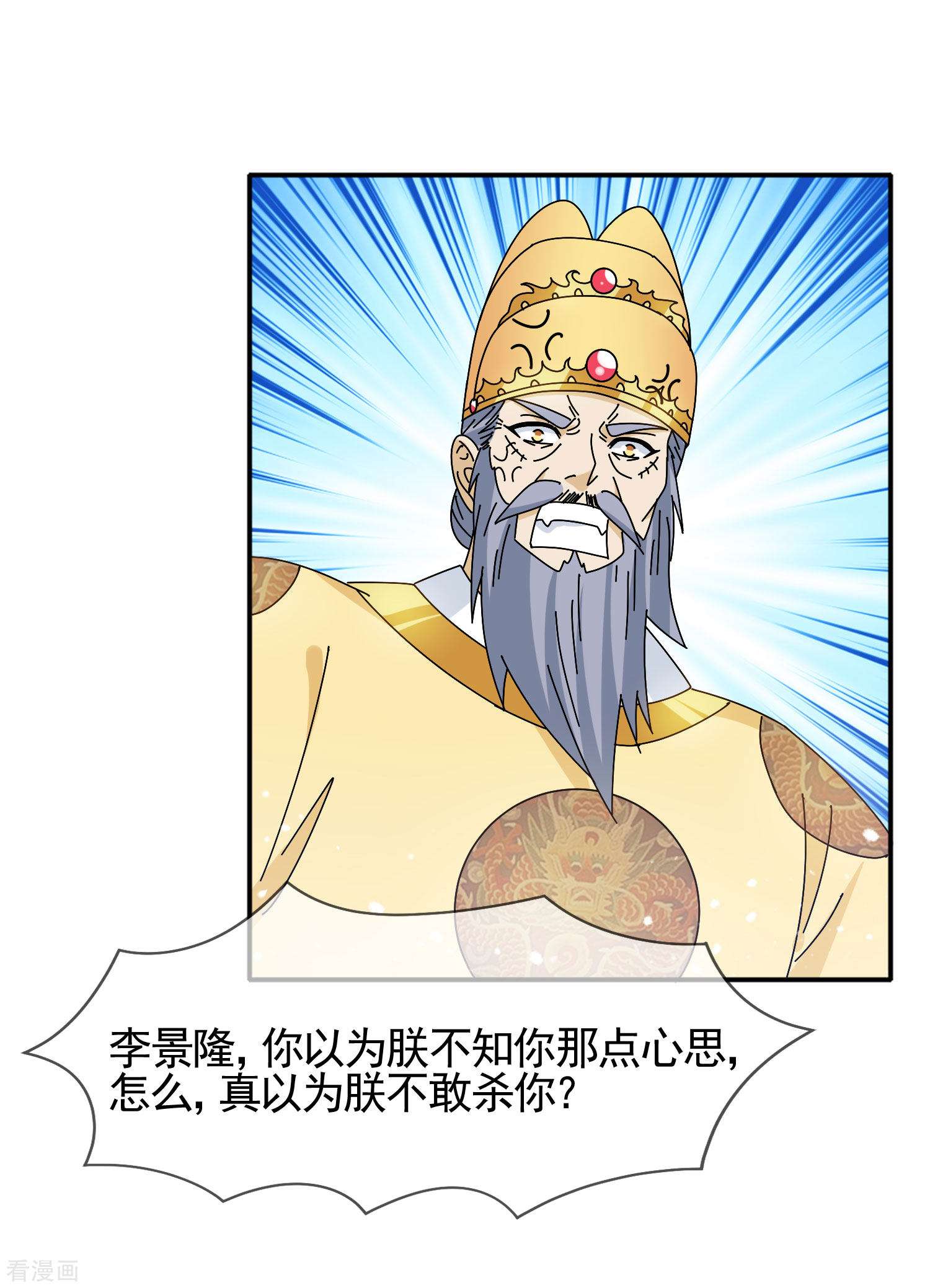 极品败家子295话