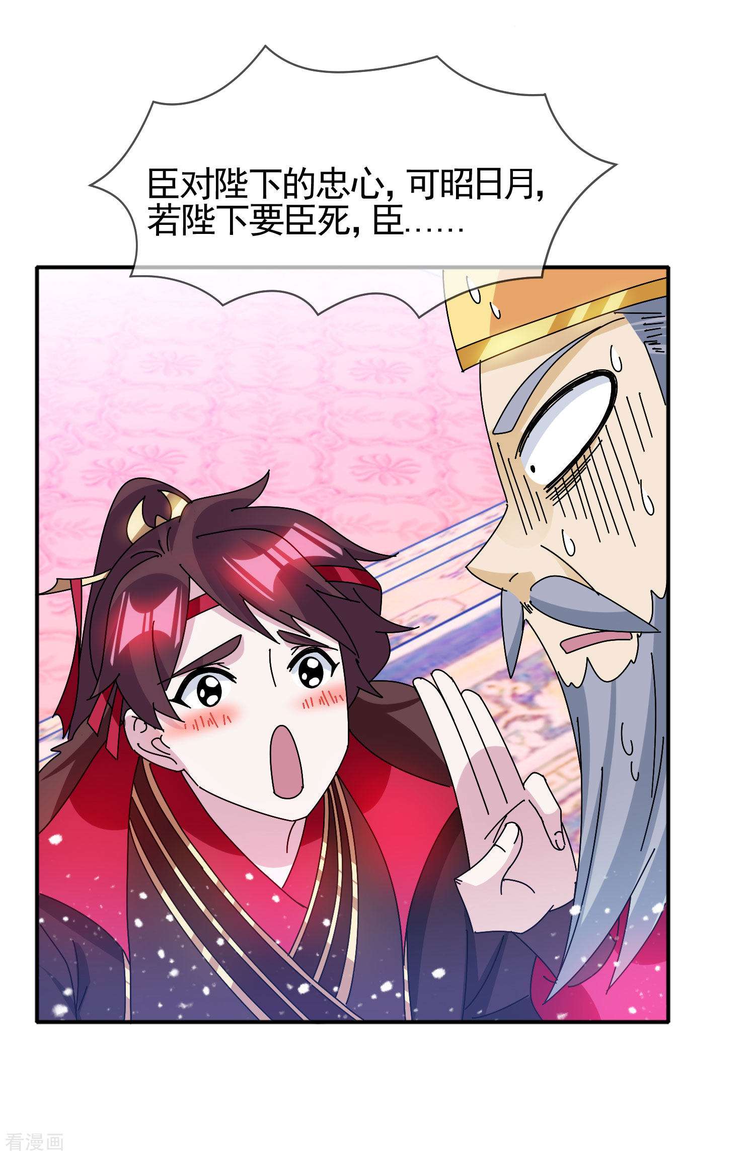 极品败家子295话